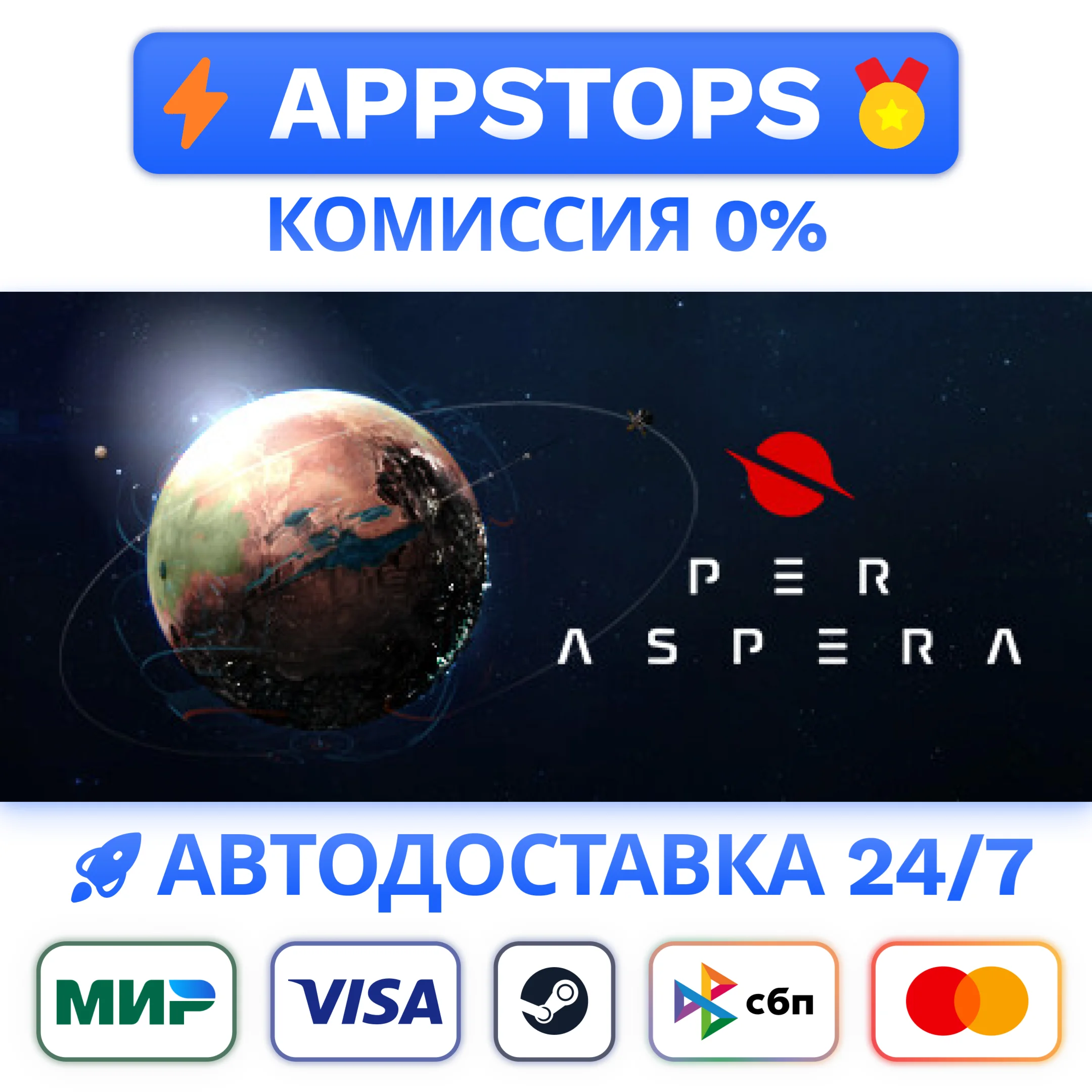 ⭐️ Per Aspera Steam Gift  АВТОВЫДАЧА  ВСЕ РЕГИОНЫ 