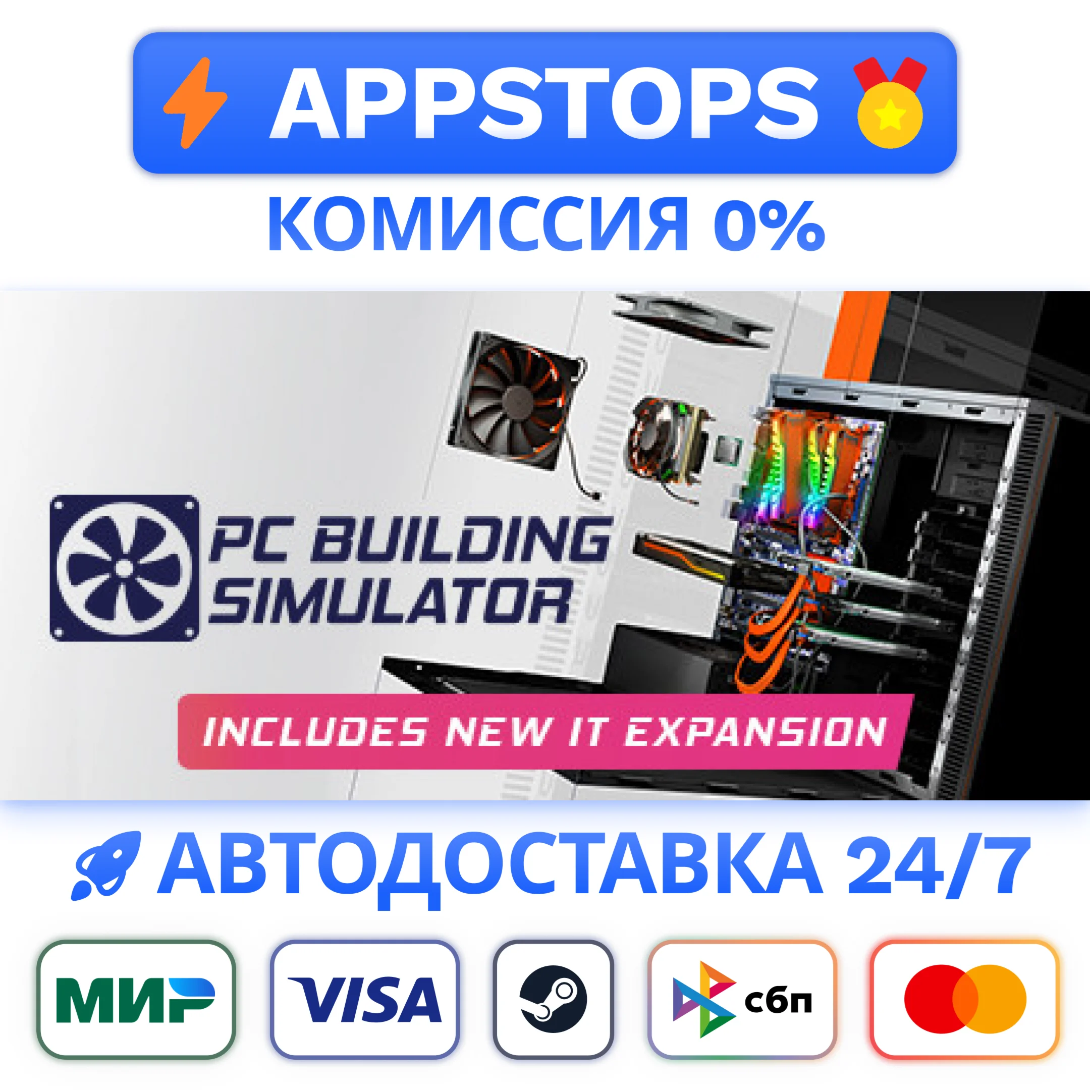 ⭐ PC Building Simulator Steam Gift ✅АВТОВЫДАЧА 🚛РОССИЯ