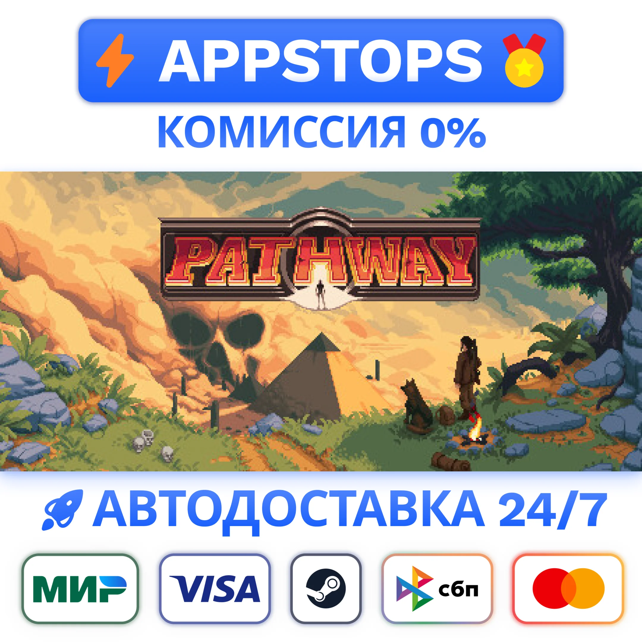 ⭐️ Pathway Steam Gift  АВТОВЫДАЧА  ВСЕ РЕГИОНЫ 
