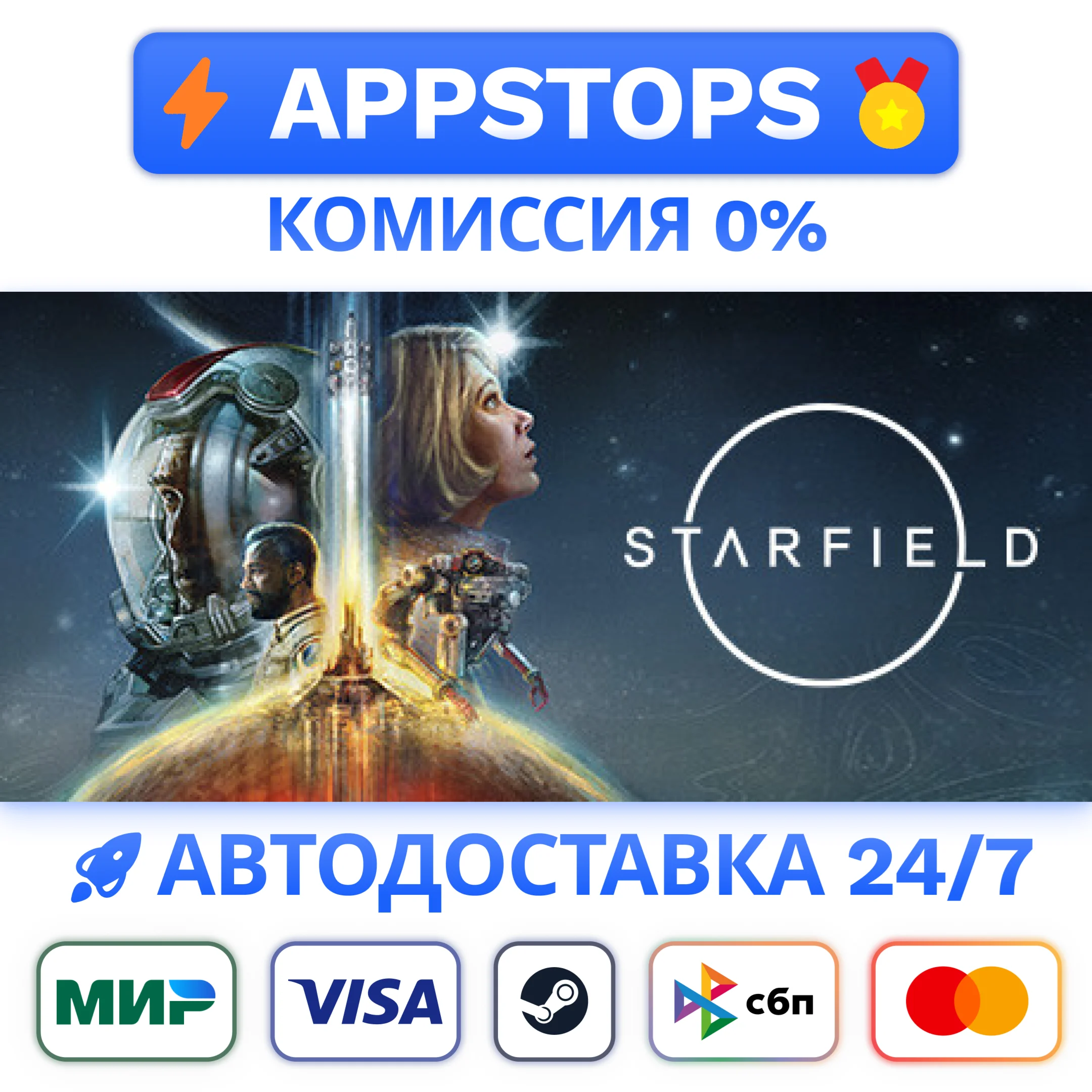  STARFIELD Steam Gift  АВТОДОСТАВКА  ВСЕ РЕГИОНЫ