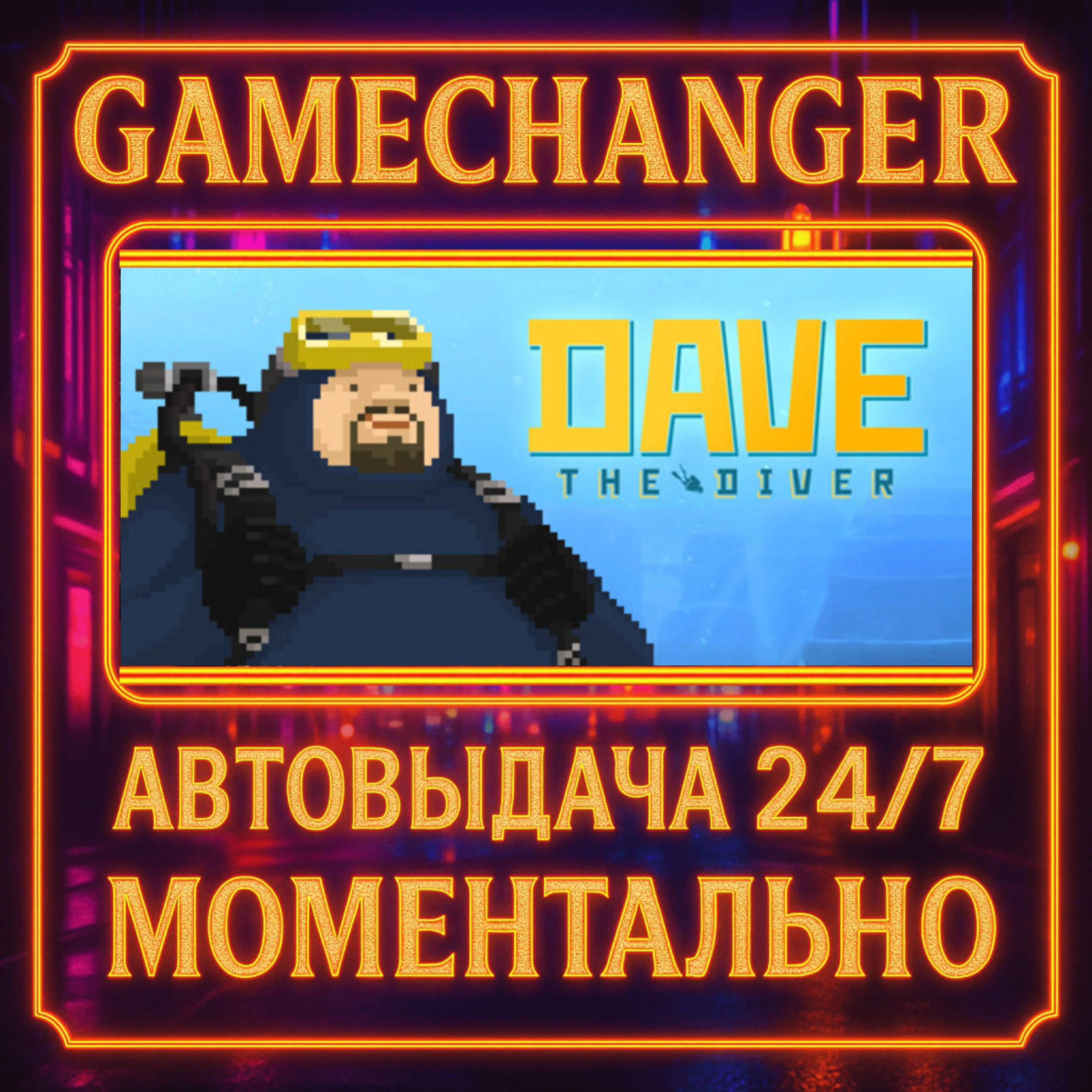 DAVE THE DIVER️AUTO STEAM GIFT 24/7