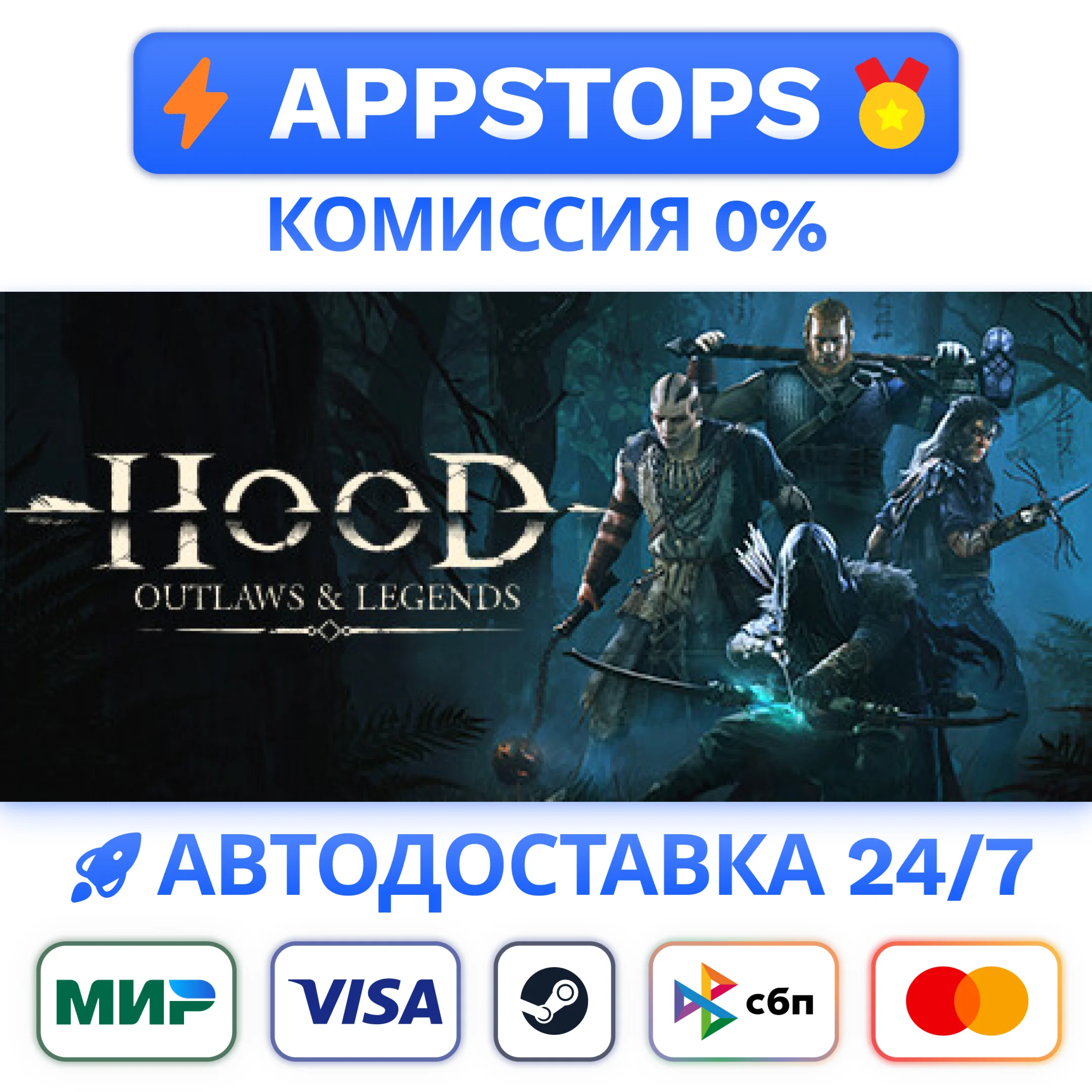 ⭐️ Hood: Outlaws & Legends Steam Gift  АВТО  РОССИЯ