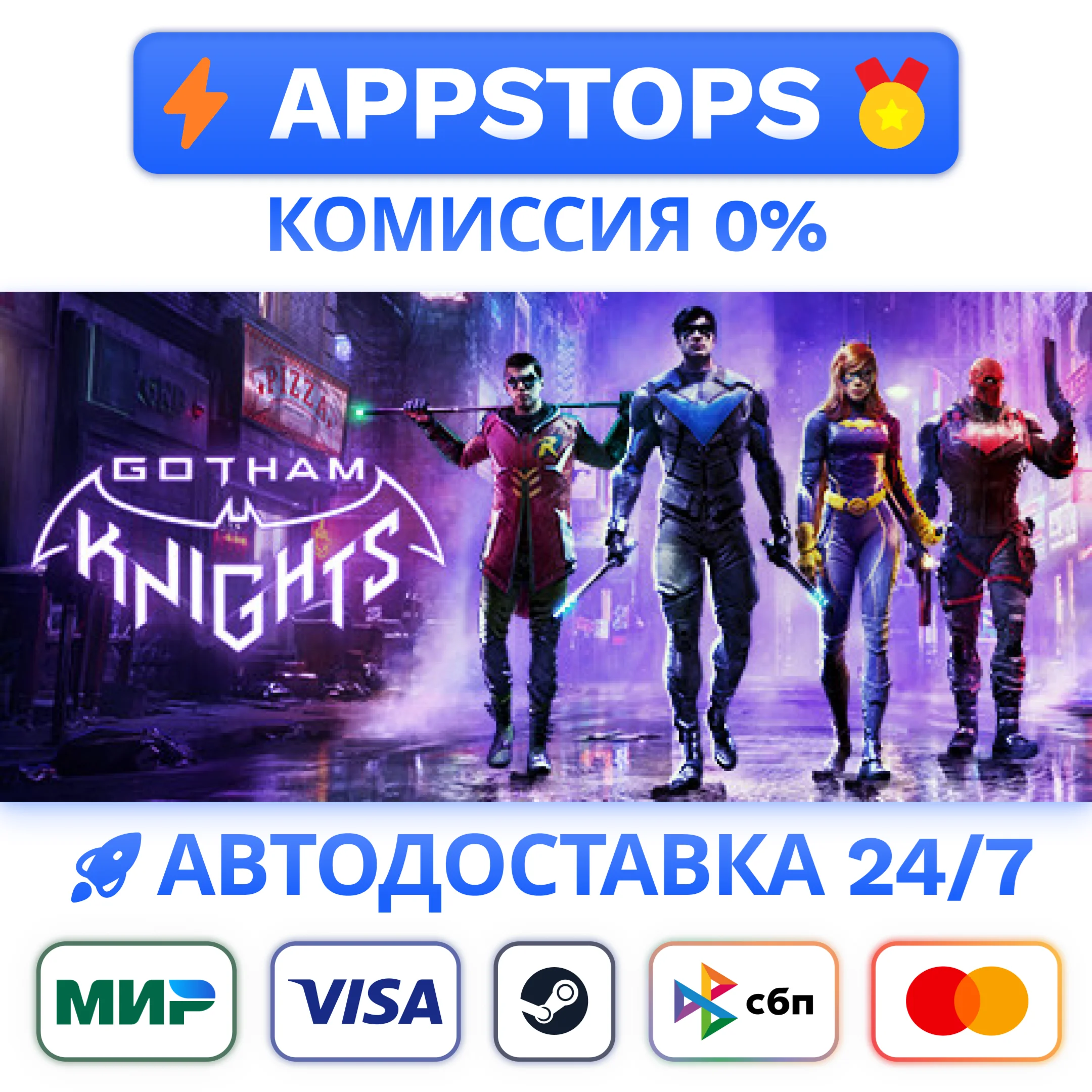 Gotham Knights Steam Gift  АВТОВЫДАЧА  ВСЕ РЕГИОНЫ