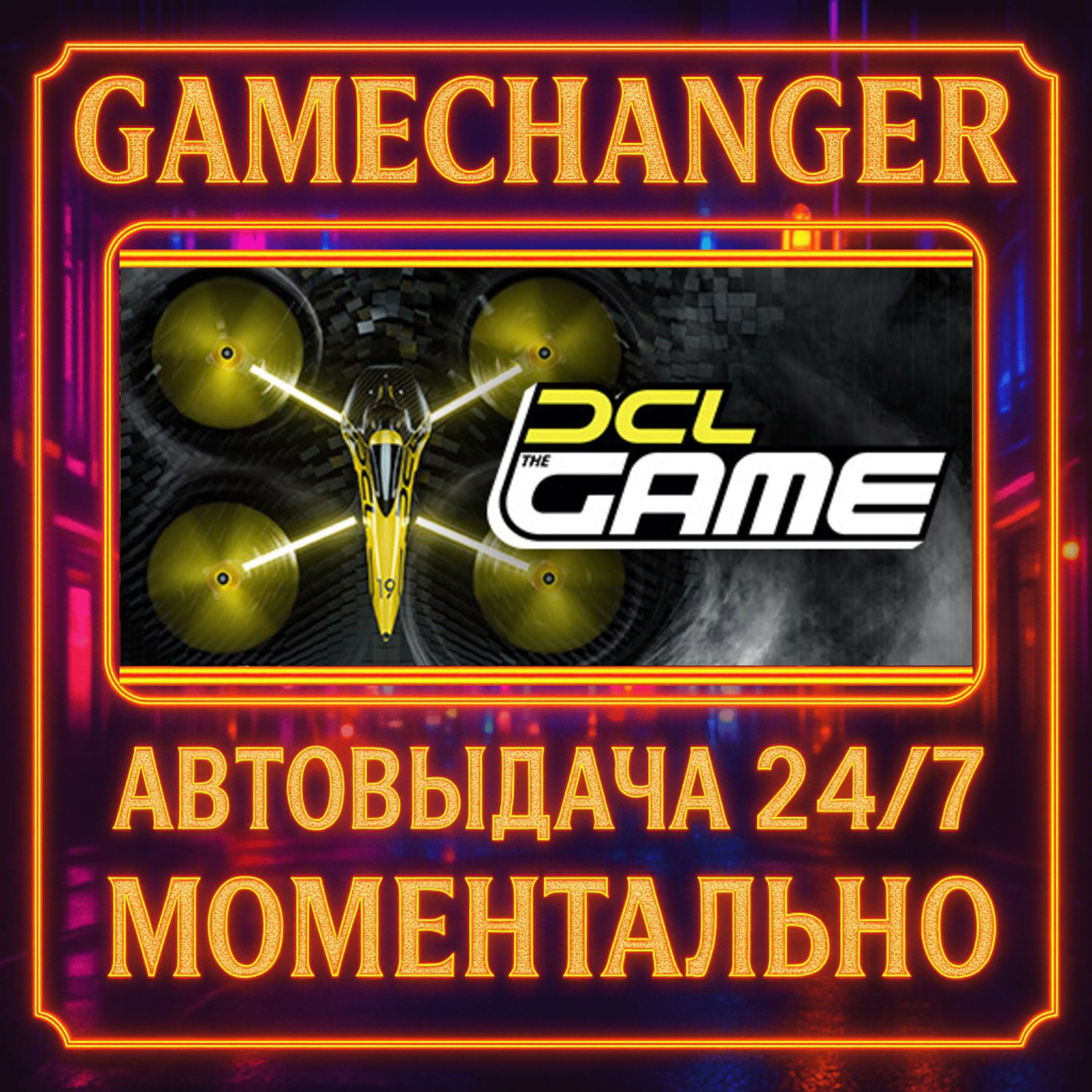DCL - The Game️AUTO STEAM GIFT 24/7