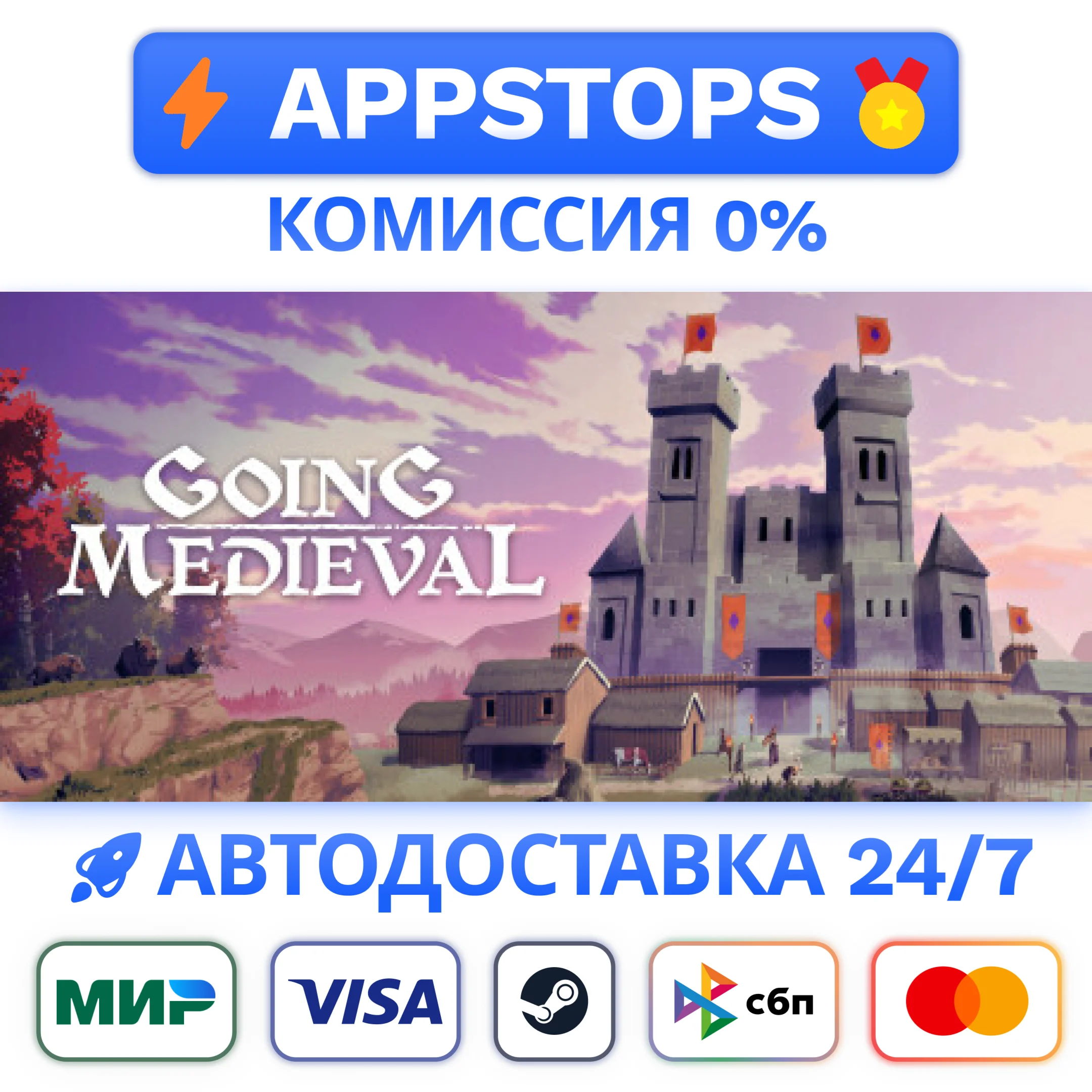⭐ Going Medieval Steam Gift  АВТОВЫДАЧА  ВСЕ РЕГИОНЫ