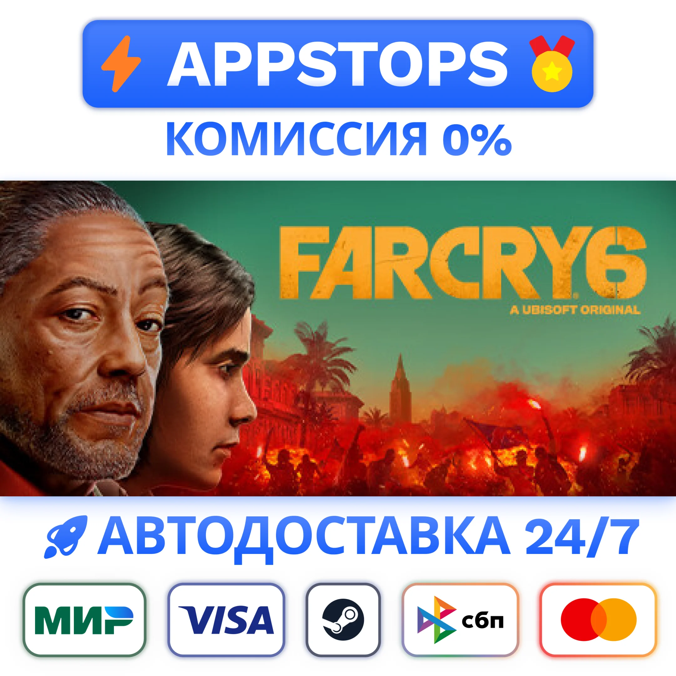 ⭐️ Far Cry 6 Steam Gift ✅ AUTO 🚛 ALL REGIONS RU CIS