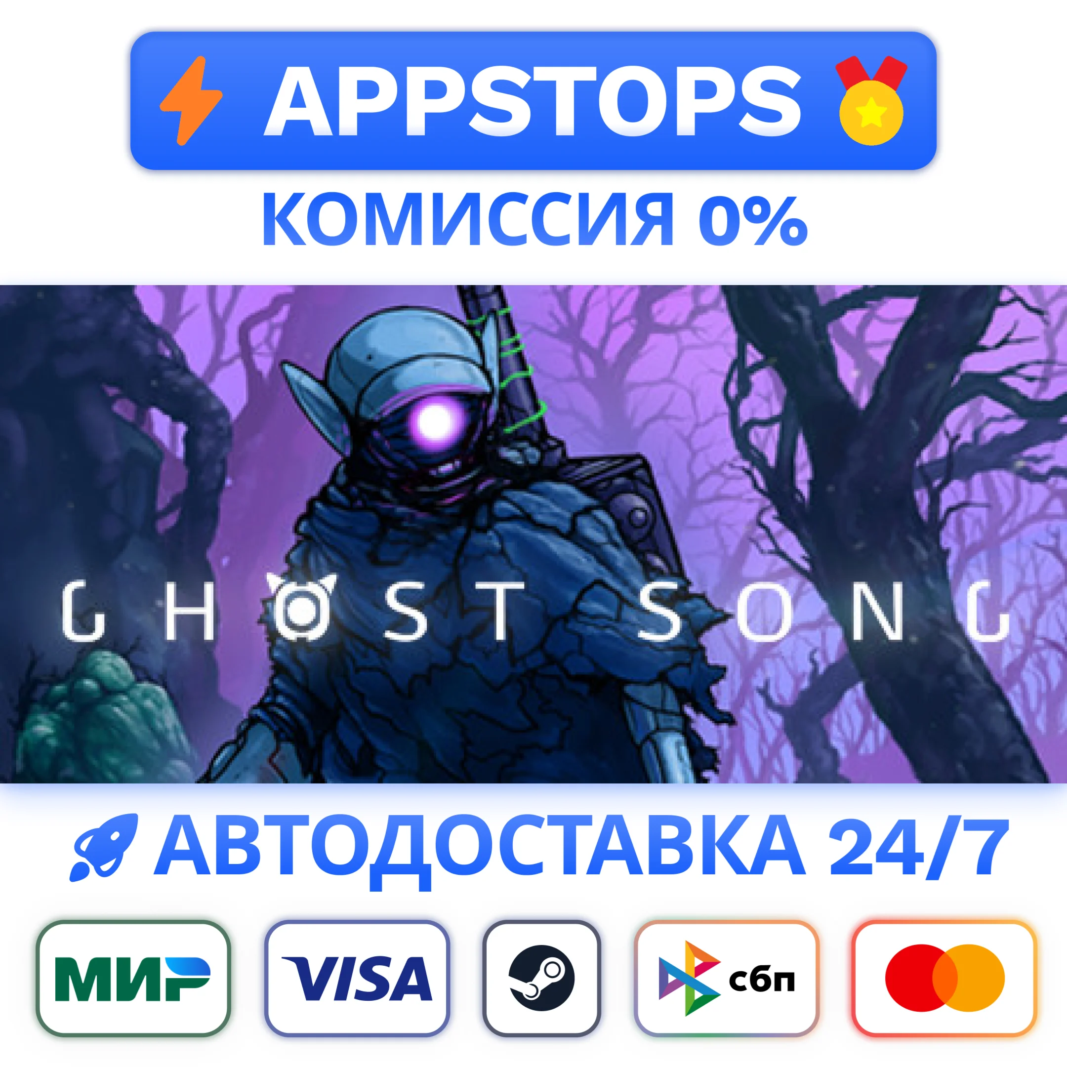 ⭐️ Ghost Song Steam Gift  АВТОВЫДАЧА  ВСЕ РЕГИОНЫ 