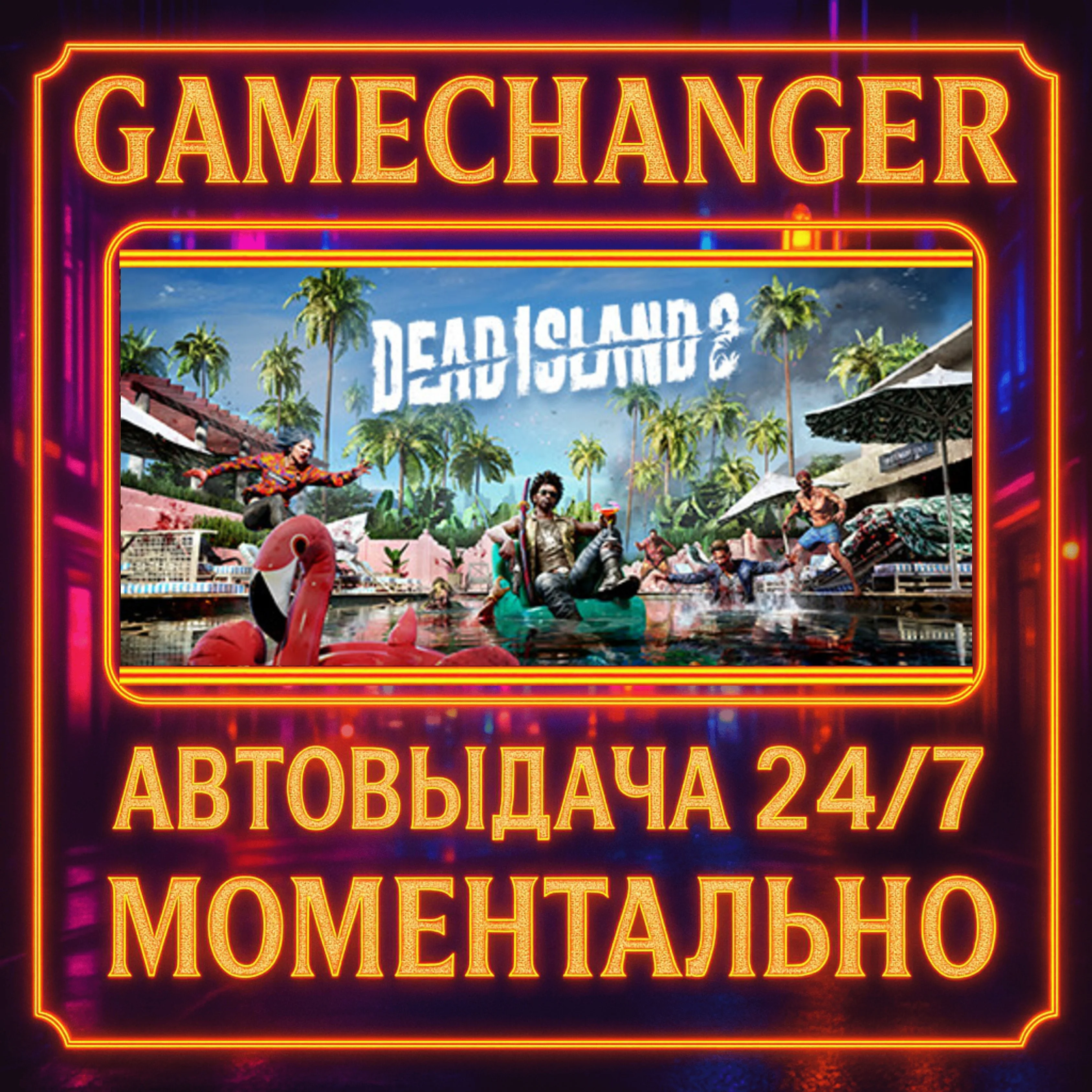 Dead Island 2️AUTO STEAM GIFT 24/7