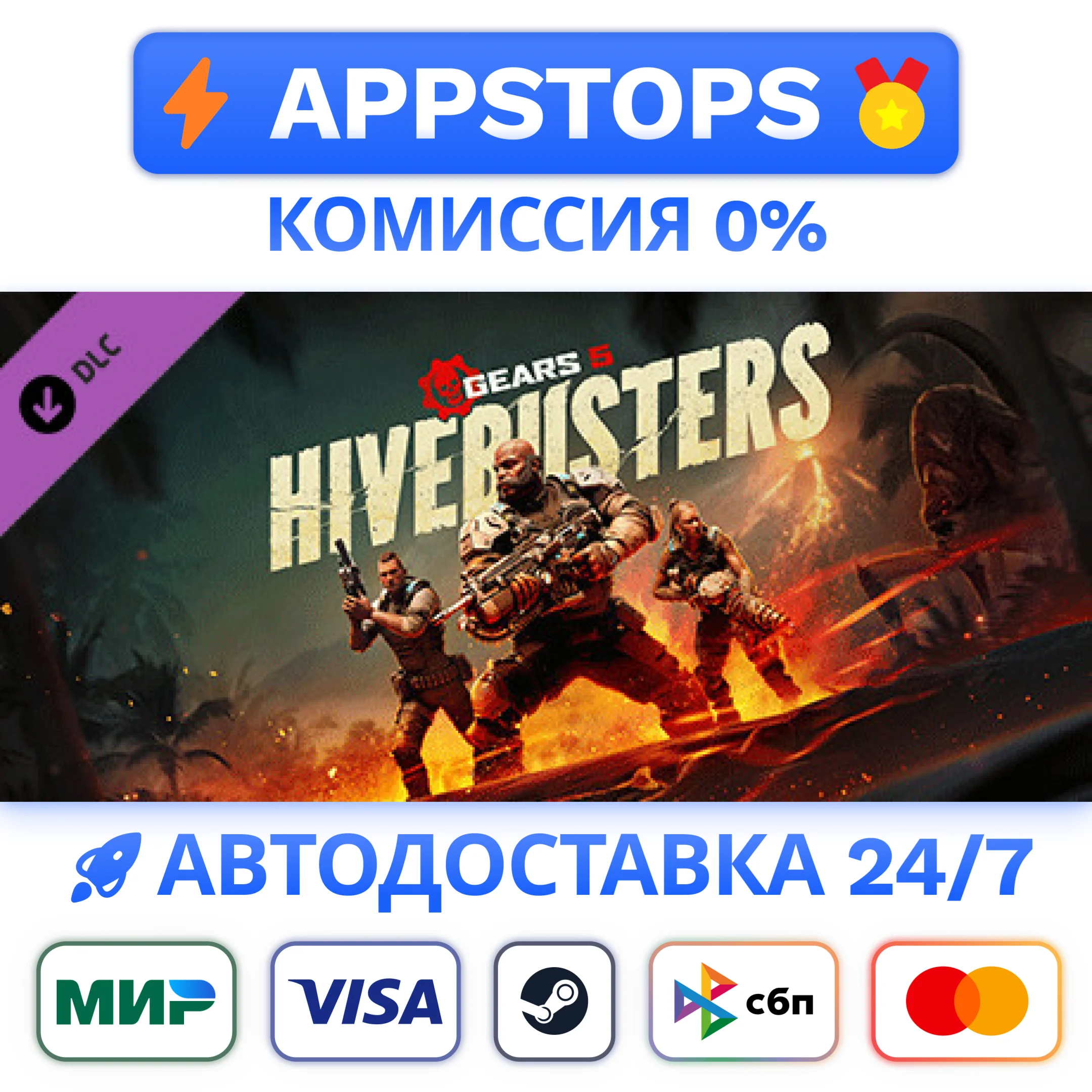 ⭐ Gears 5 - Hivebusters Steam Gift АВТОВЫДАЧА РОССИЯ