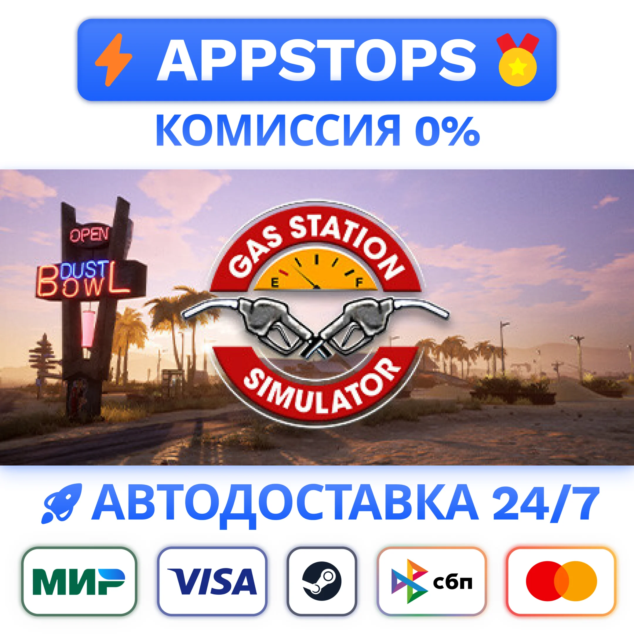 ⭐ Gas Station Simulator Steam Gift АВТОВЫДАЧА РОССИЯ