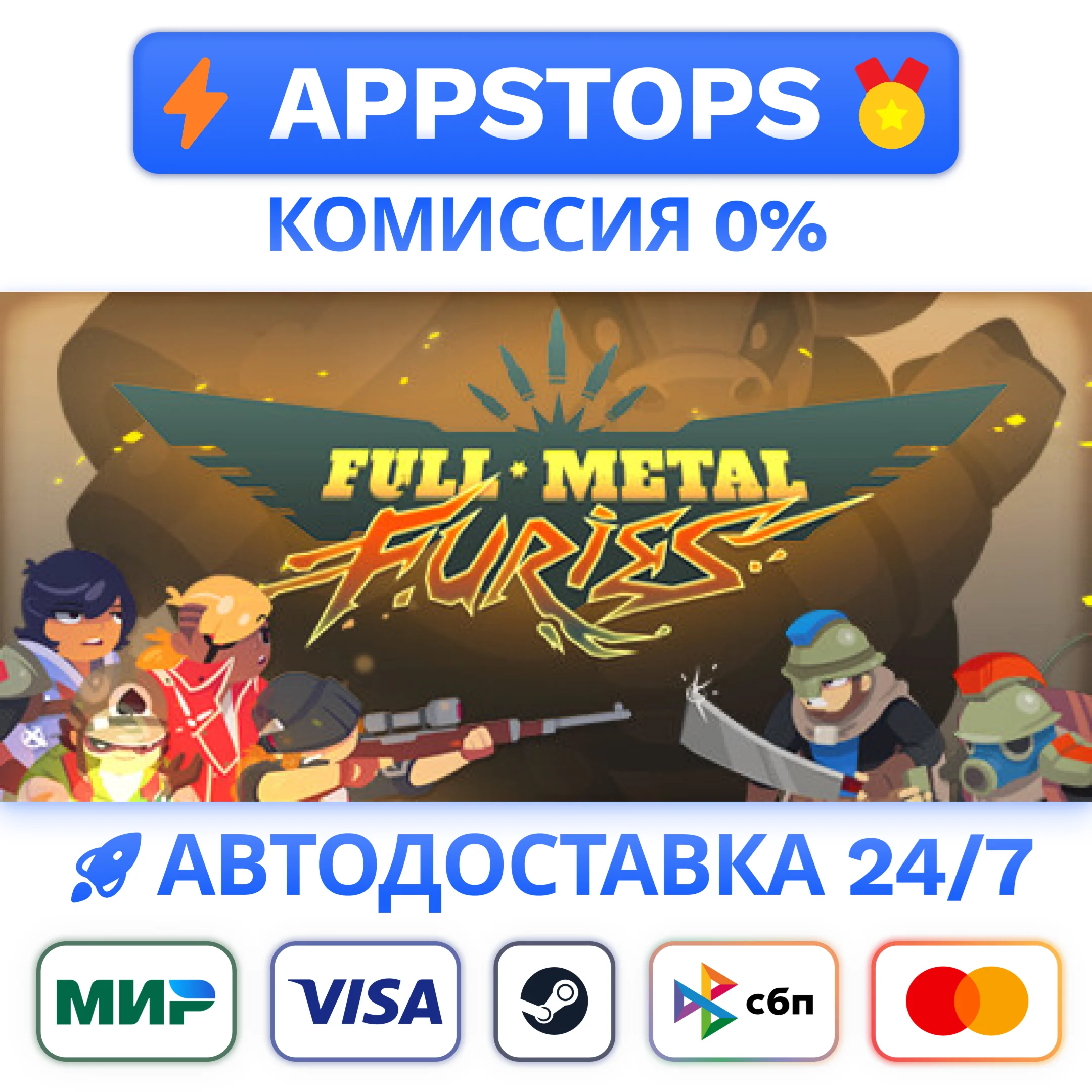 ⭐ Full Metal Furies Steam Gift  АВТОВЫДАЧА  РОССИЯ