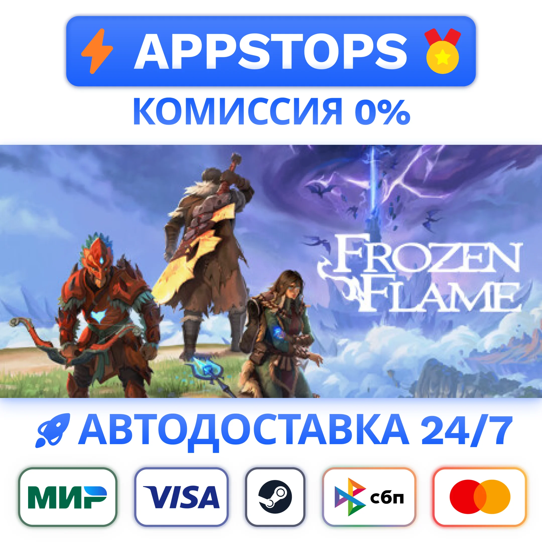 ⭐ Frozen Flame Steam Gift  АВТОВЫДАЧА  ВСЕ РЕГИОНЫ