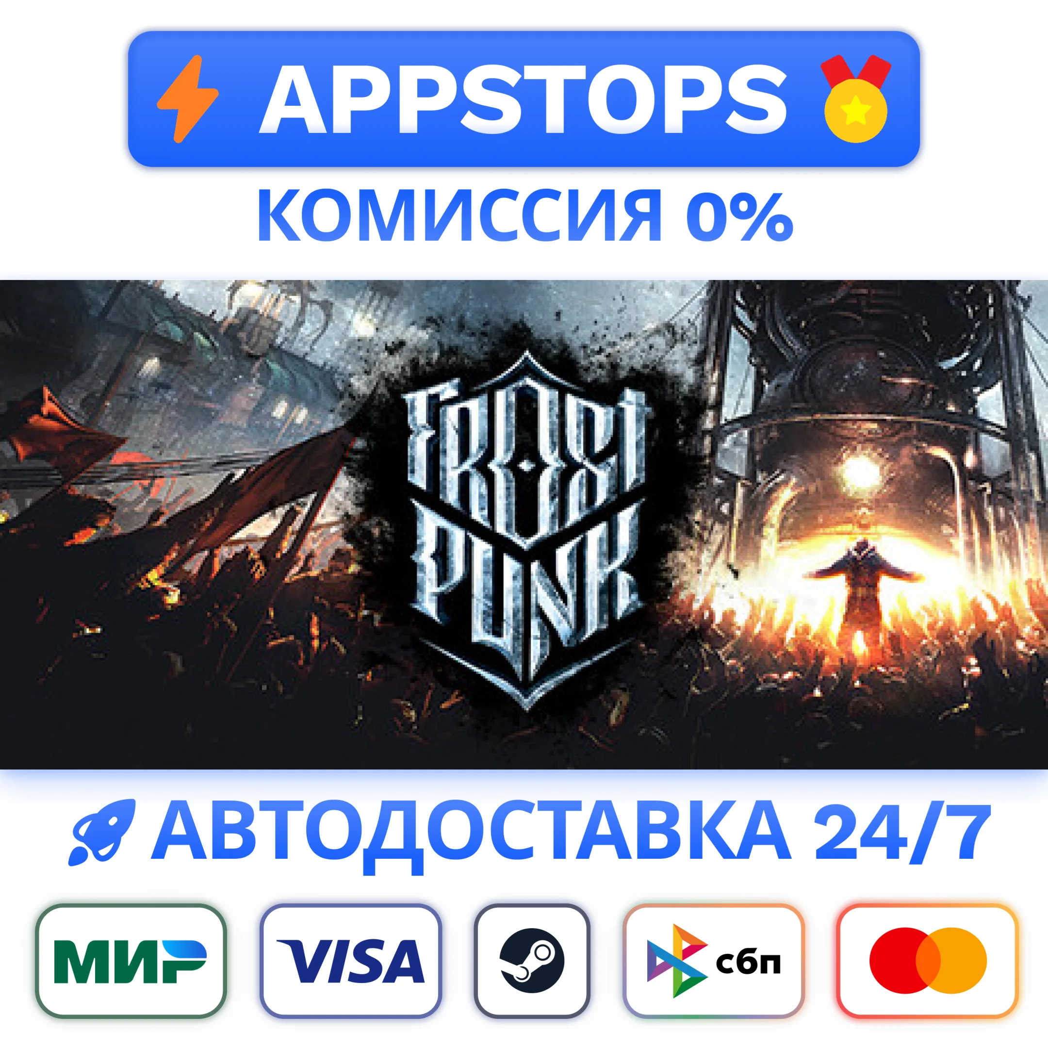 ⭐️ Frostpunk Steam Gift  АВТОВЫДАЧА  ВСЕ РЕГИОНЫ 