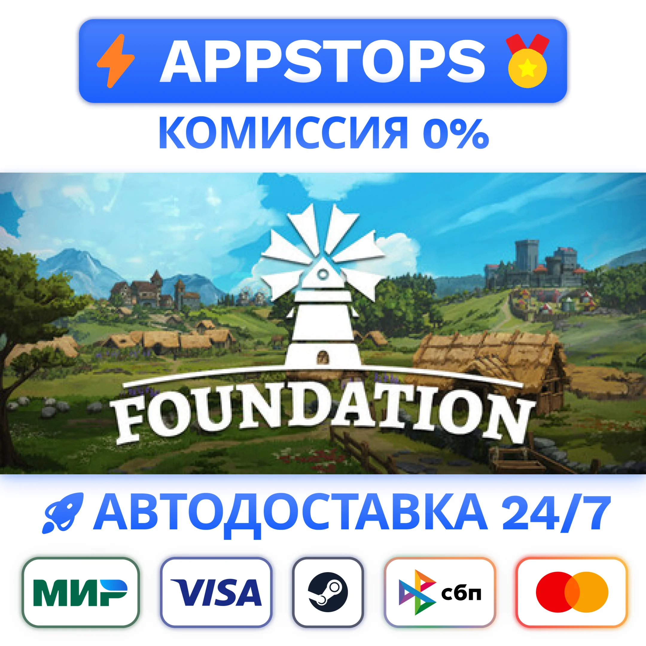 ⭐️ Foundation Steam Gift  АВТОВЫДАЧА  ВСЕ РЕГИОНЫ