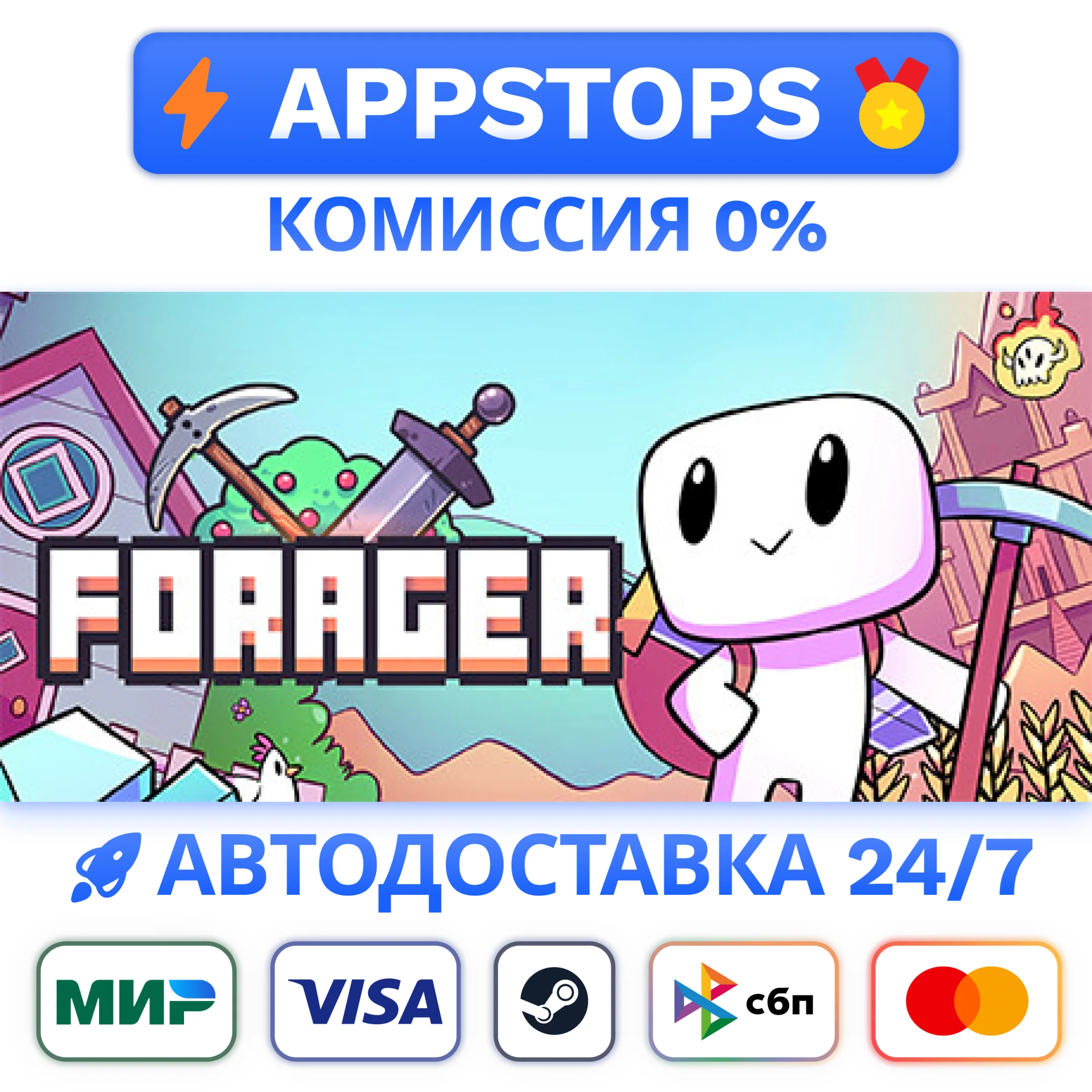 ⭐️ Forager Steam Gift  АВТОВЫДАЧА  ВСЕ РЕГИОНЫ 