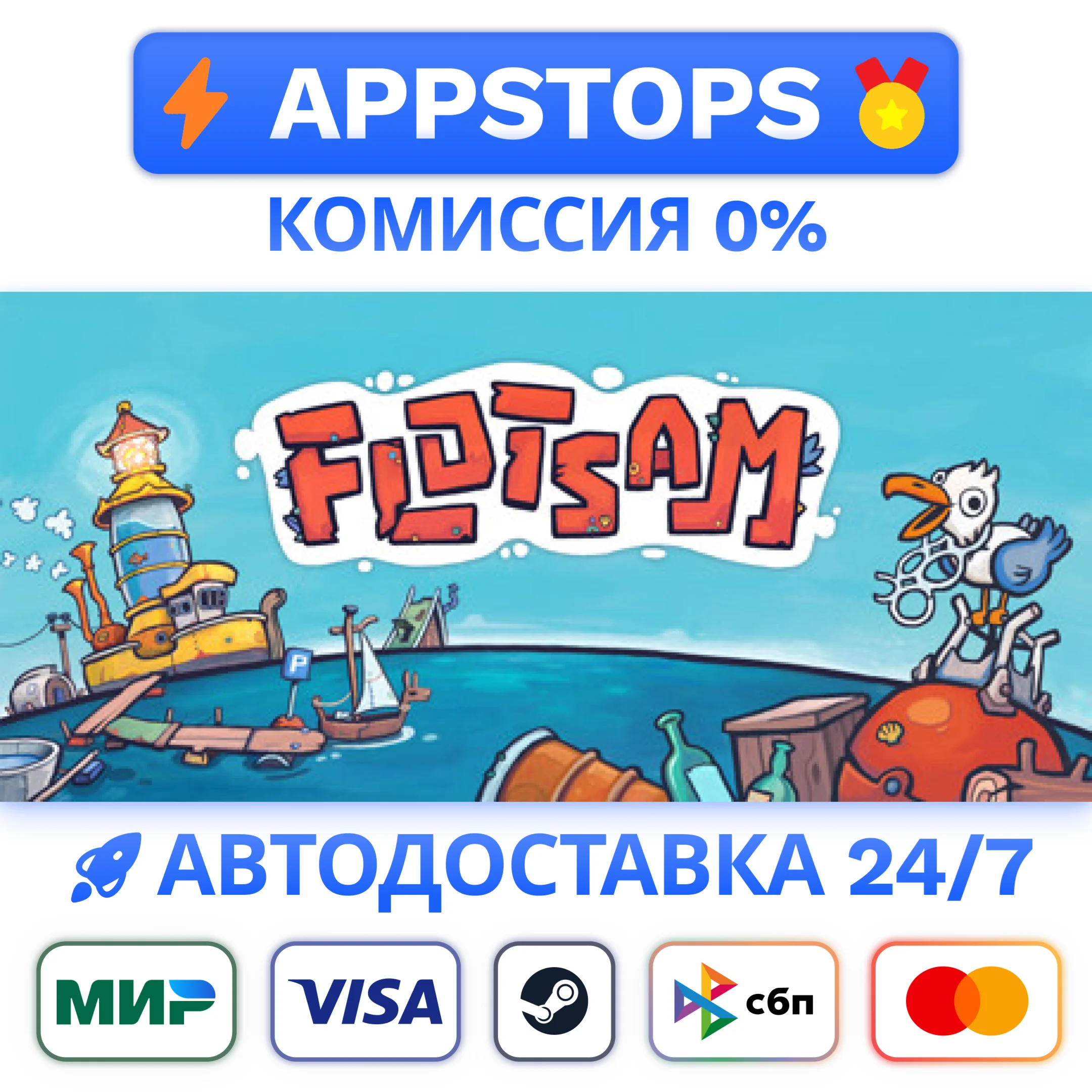 ⭐️ Flotsam Steam Gift  АВТОВЫДАЧА  ВСЕ РЕГИОНЫ 