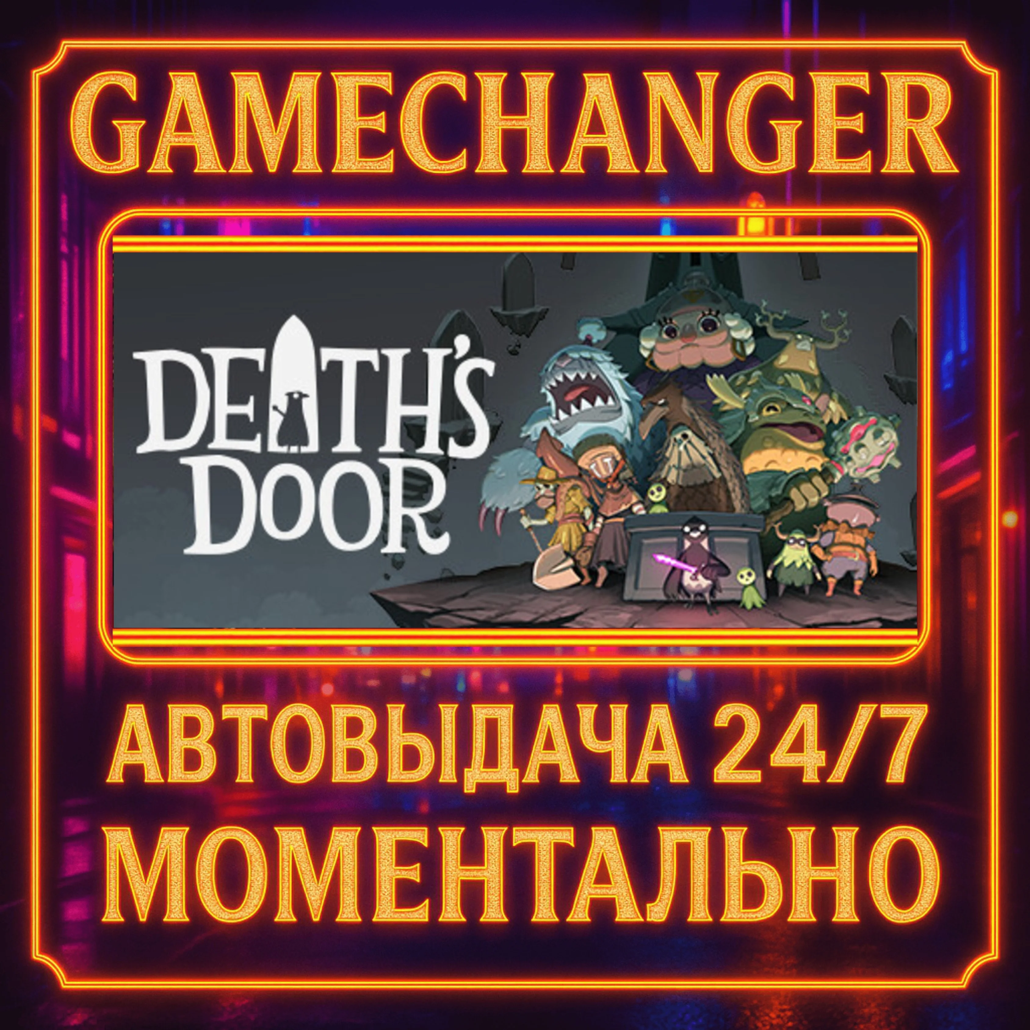 Death's Door️AUTO STEAM GIFT 24/7