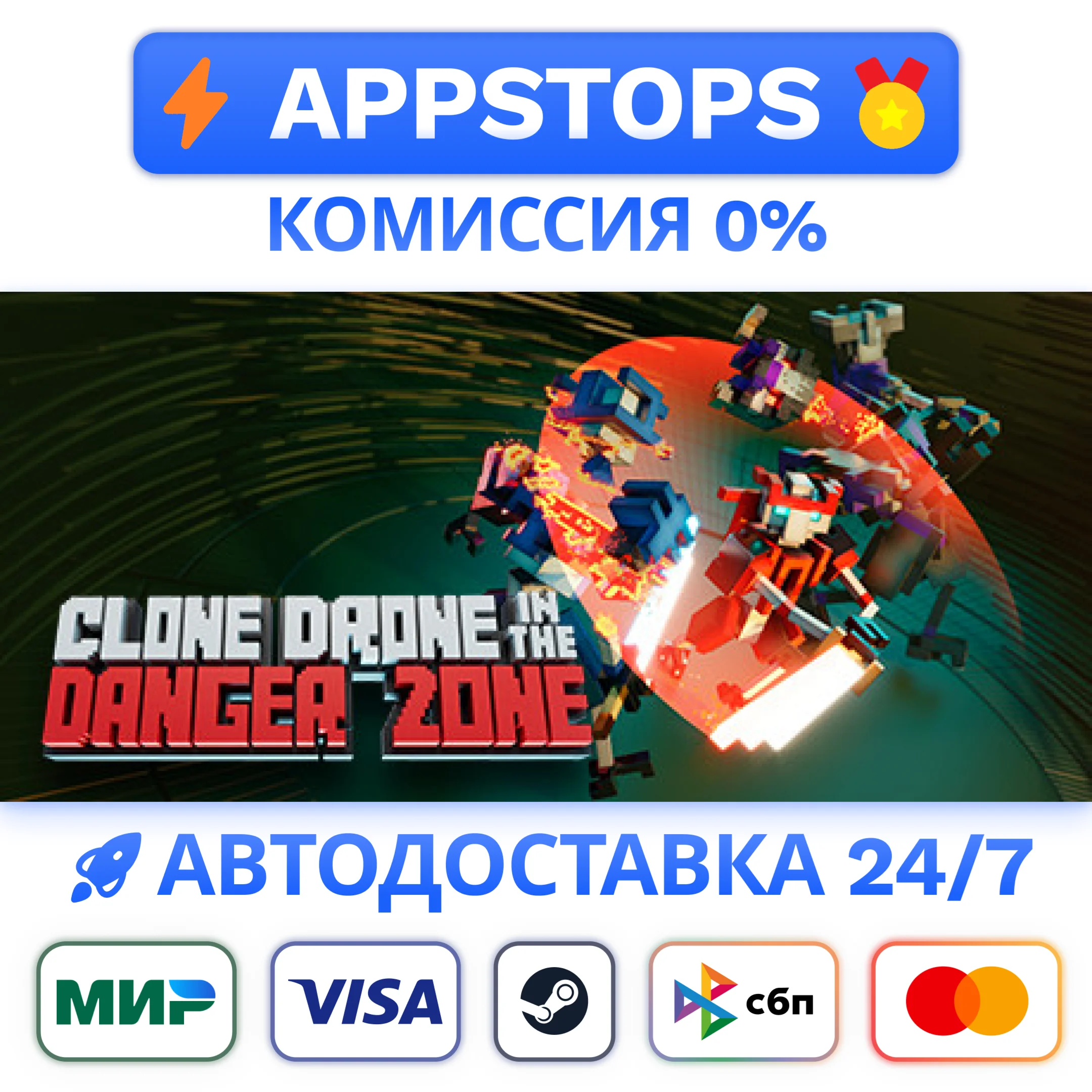 ⭐Clone Drone in the Danger Zone Steam Gift АВТО РОССИЯ