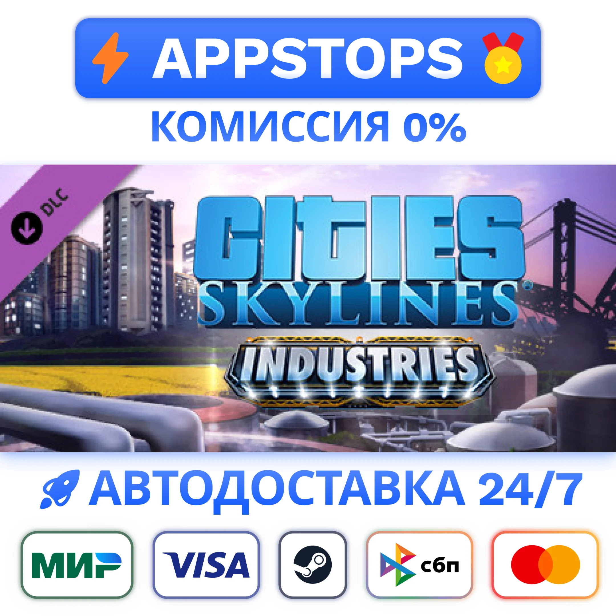 ⭐ Cities: Skylines - Industries Steam Gift АВТО РОССИЯ