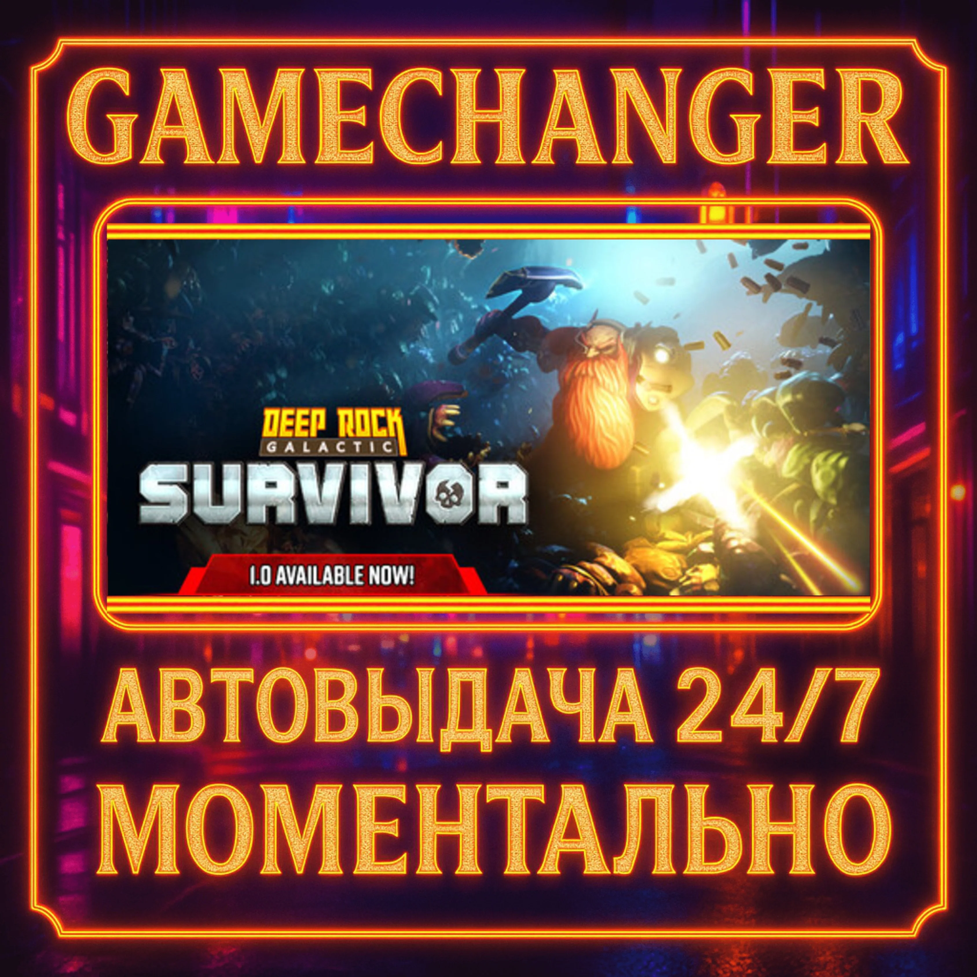 Deep Rock Galactic: Survivor️AUTO STEAM GIFT 24/7