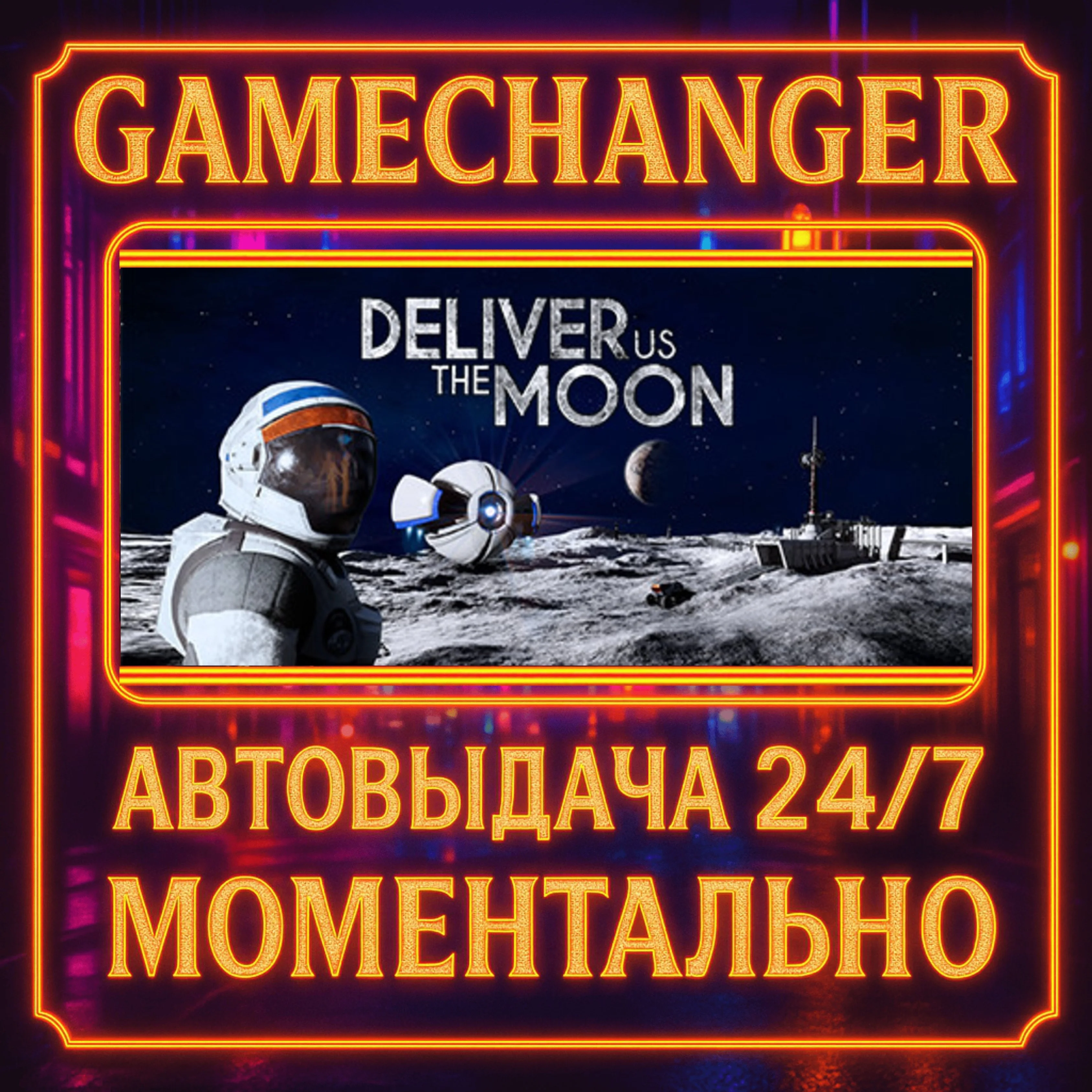 Deliver Us The Moon️AUTO STEAM GIFT 24/7