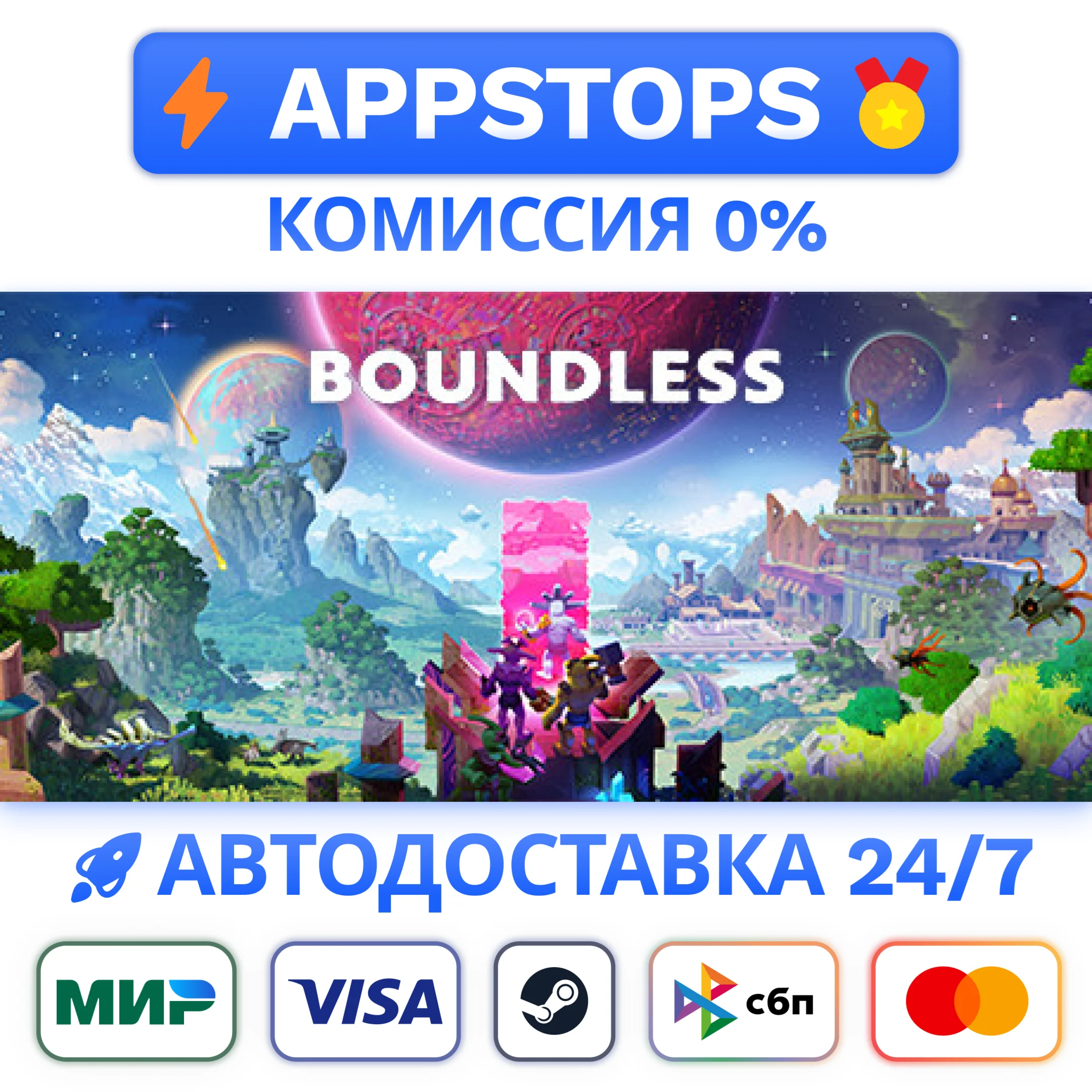 ⭐️ Boundless Deluxe Edition Steam Gift  АВТО  РОССИЯ