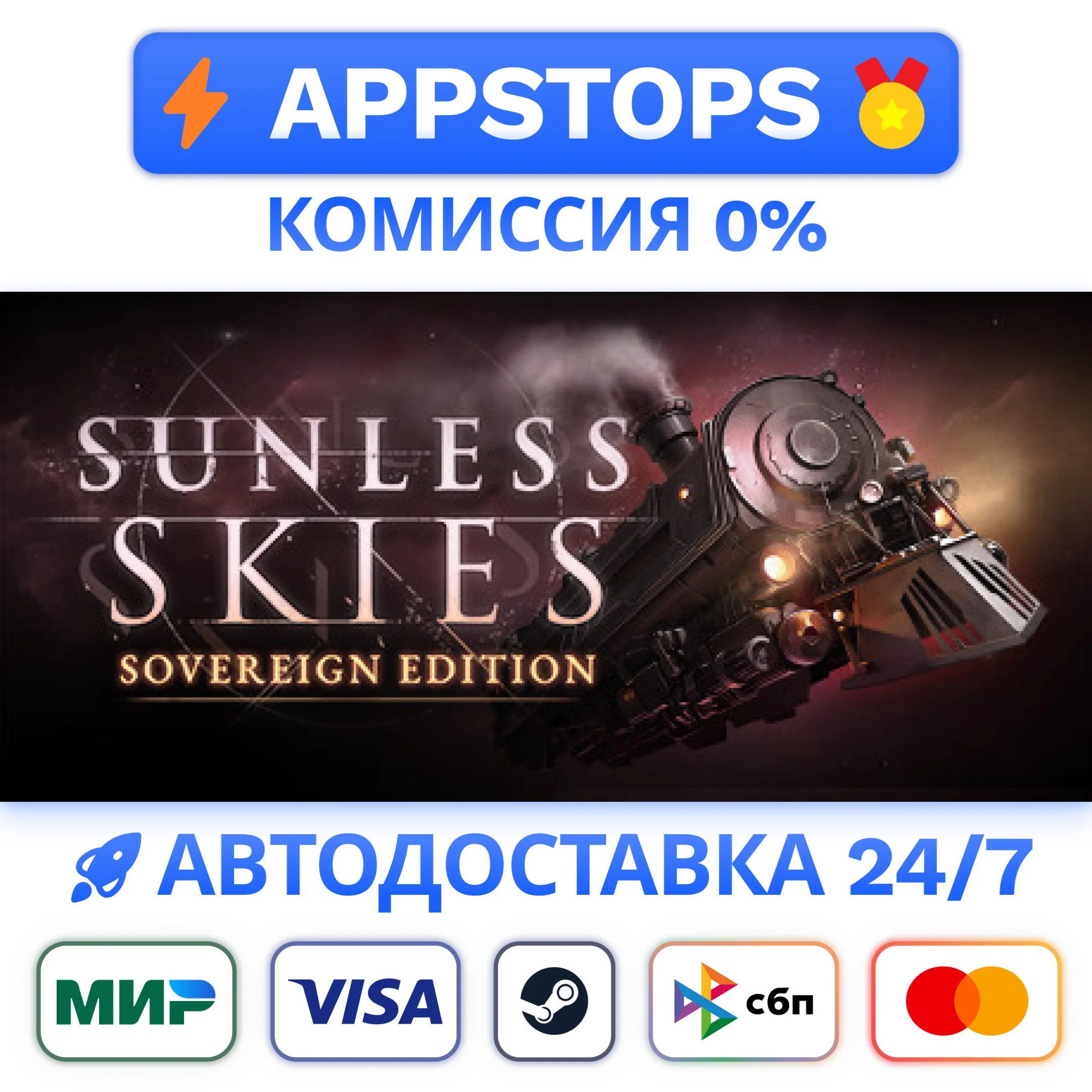 SUNLESS SKIES Steam Gift  АВТОВЫДАЧА  ВСЕ РЕГИОНЫ 