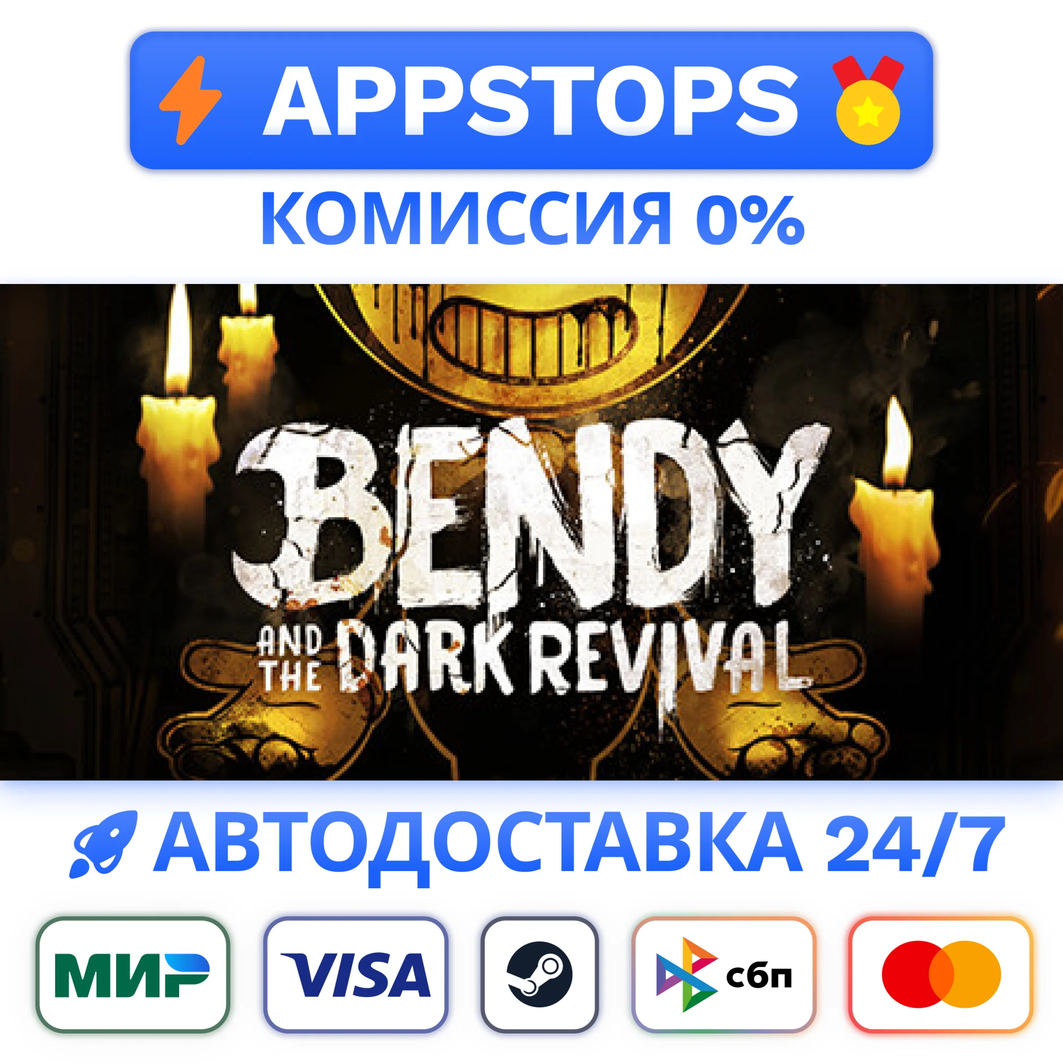 ⭐ Bendy and the Dark Revival Steam Gift  АВТО РОССИЯ