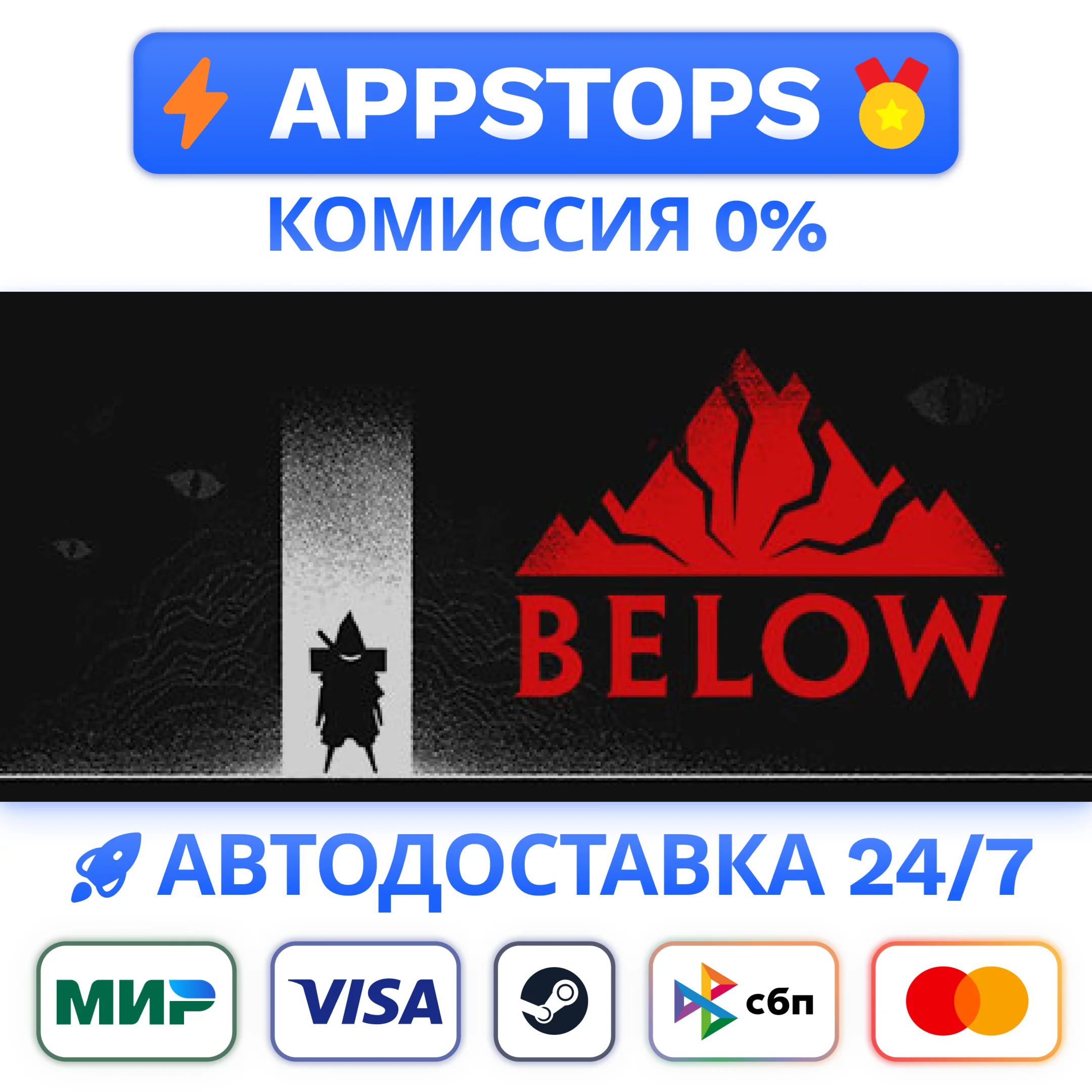 ⭐️ BELOW Steam Gift  АВТОВЫДАЧА  ВСЕ РЕГИОНЫ 
