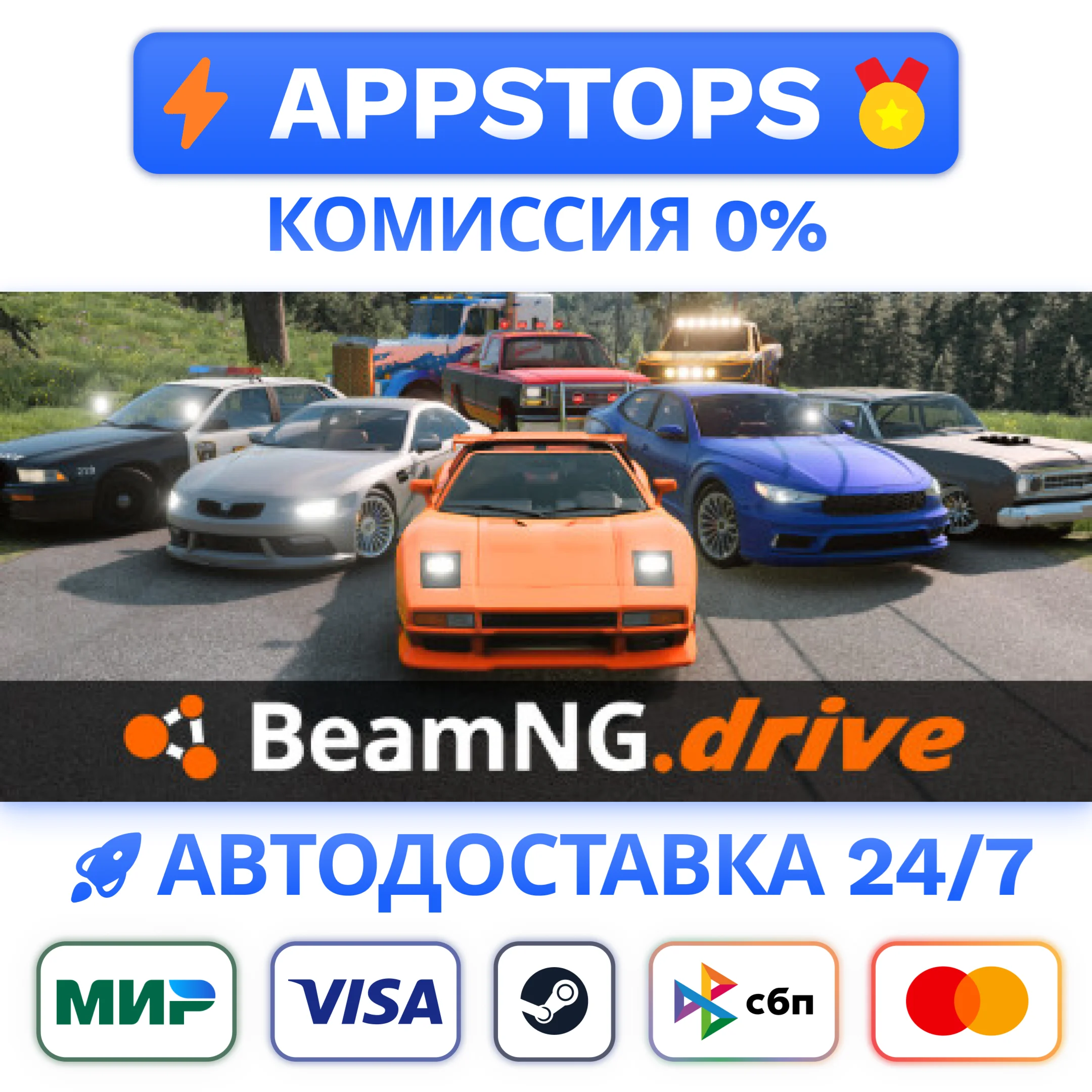 ⭐ BeamNG.drive Steam Gift  АВТОВЫДАЧА  ВСЕ РЕГИОНЫ