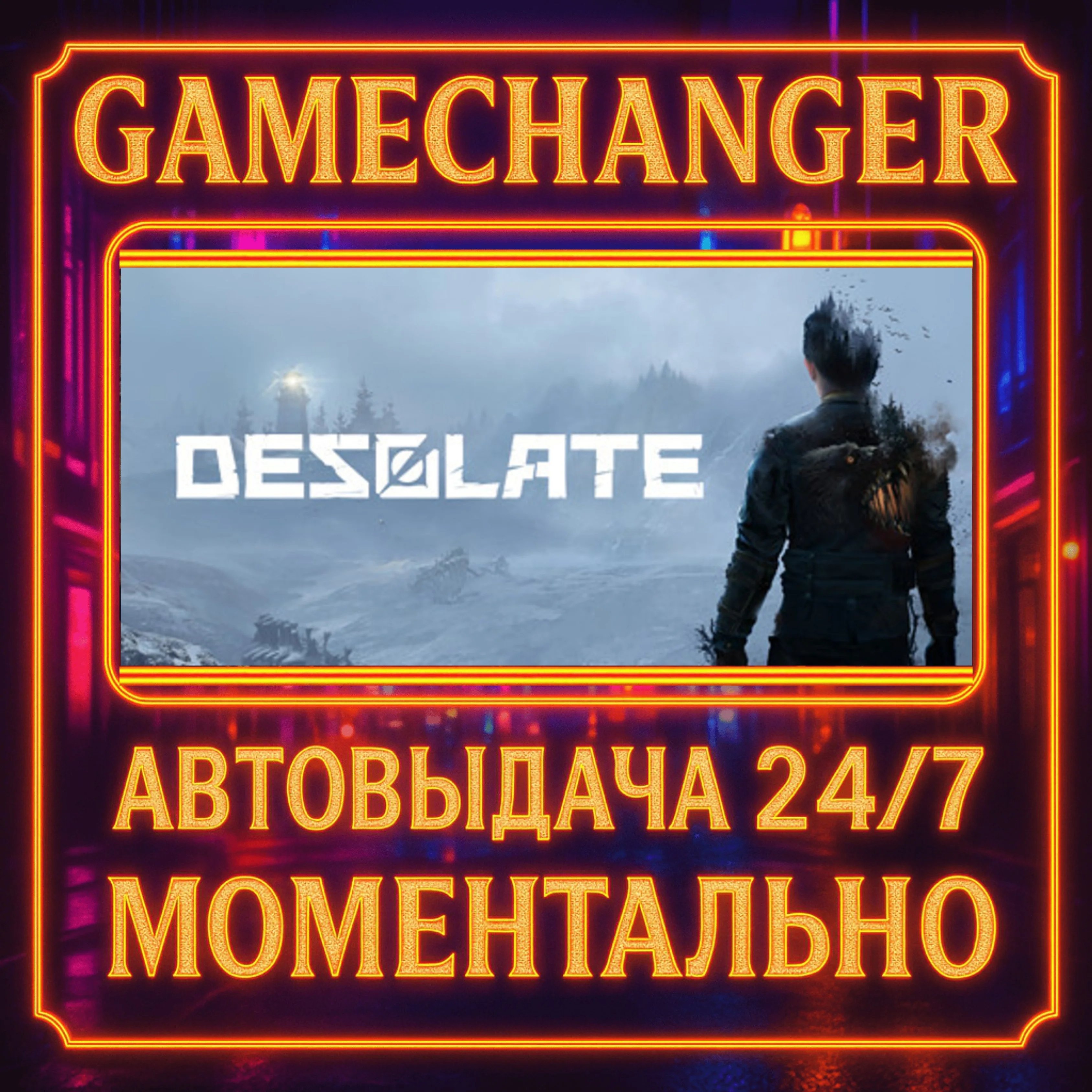 DESOLATE️AUTO STEAM GIFT 24/7
