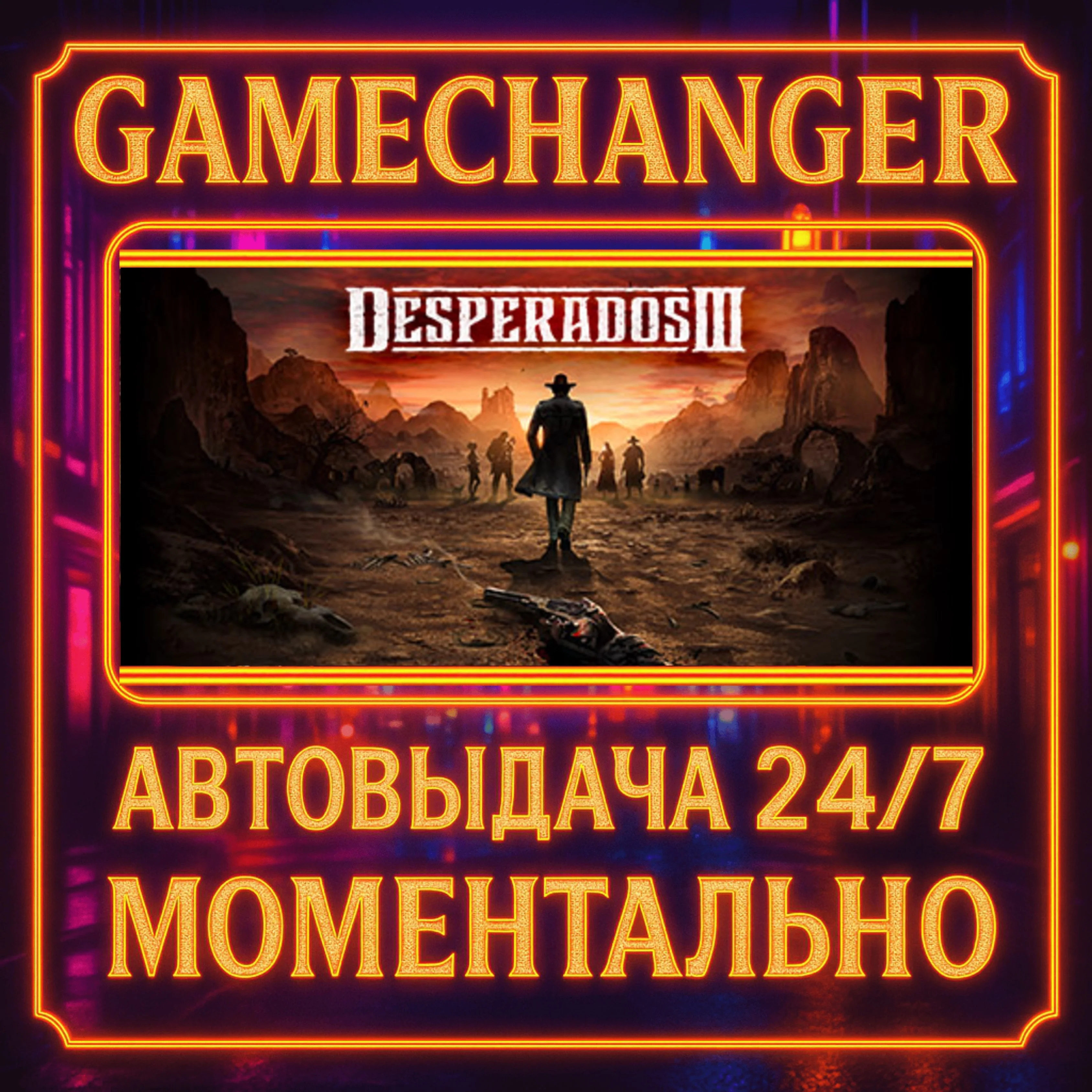 Desperados III️AUTO STEAM GIFT 24/7
