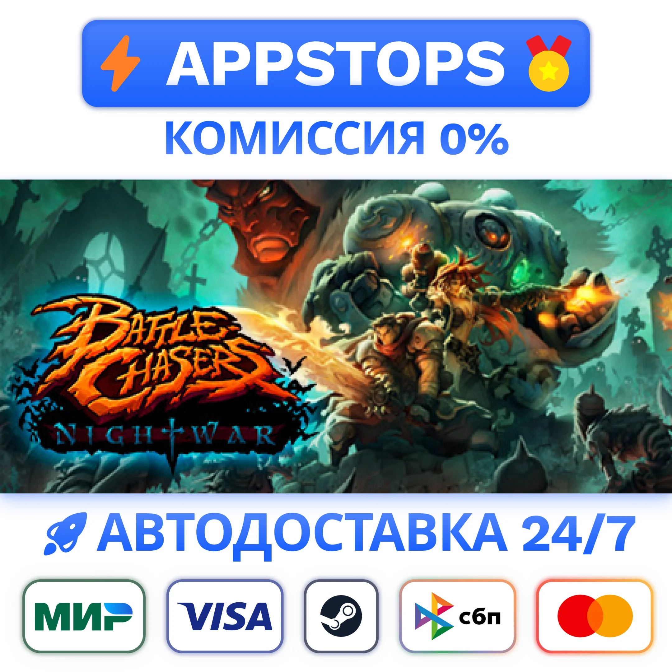 ⭐️ Battle Chasers: Nightwar Steam Gift  АВТО  РОССИЯ