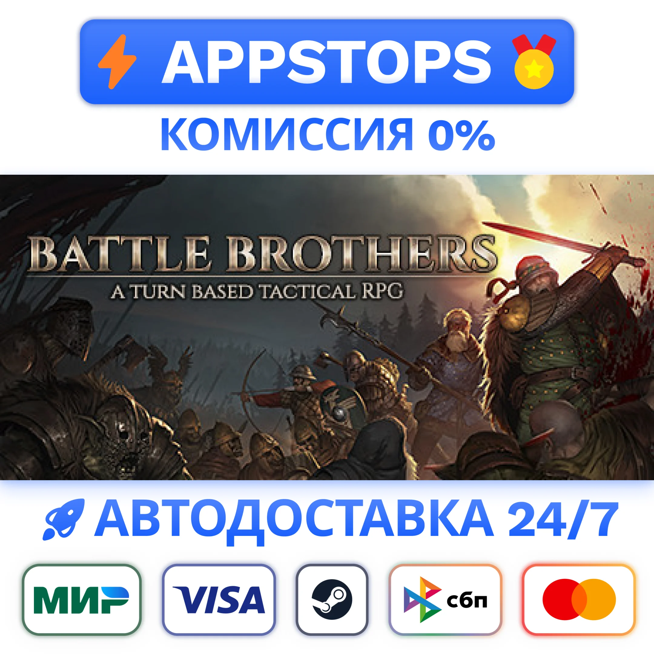 ⭐ Battle Brothers Steam Gift  АВТОВЫДАЧА ВСЕ РЕГИОНЫ
