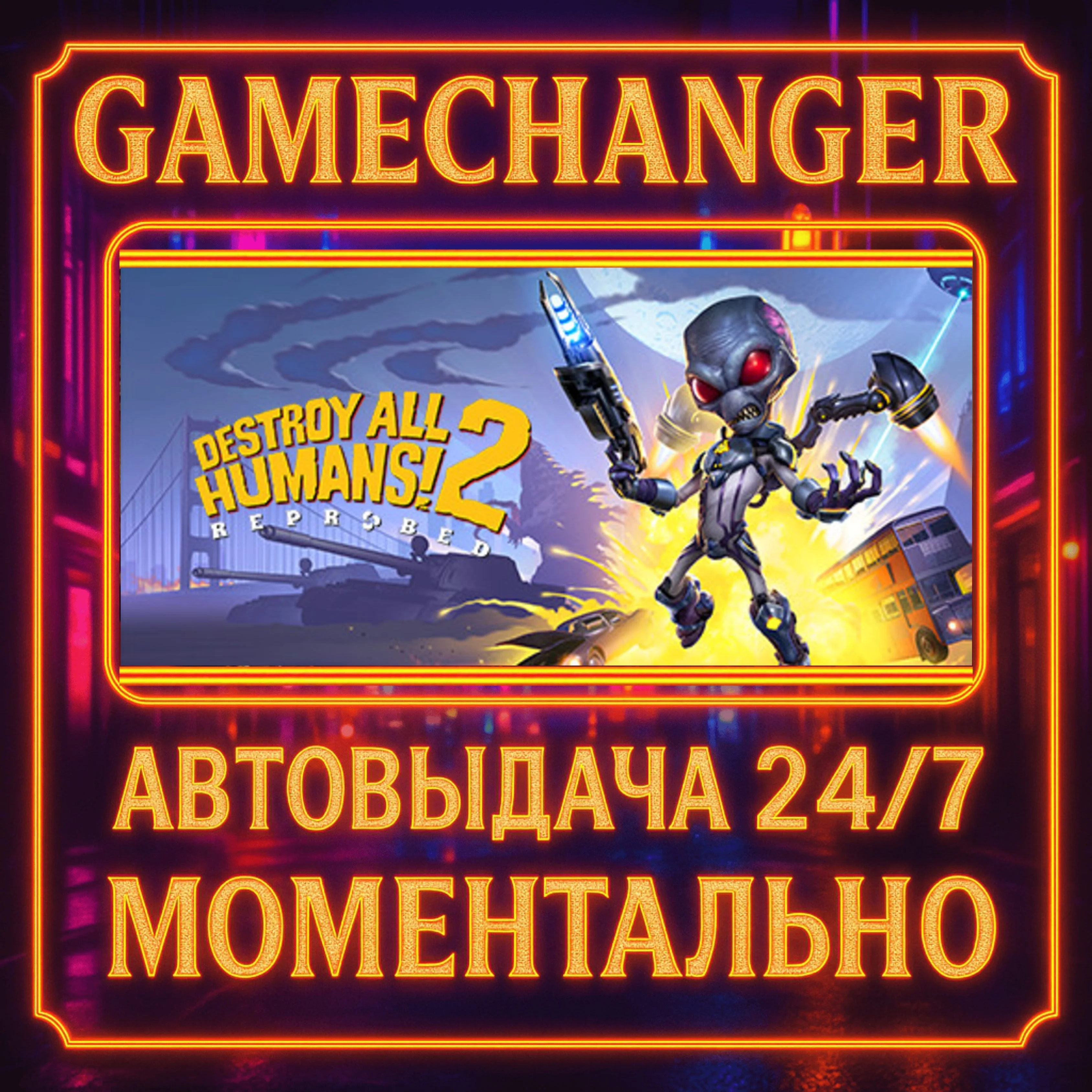 Destroy All Humans! 2 - Reprobed️AUTO STEAM GIFT 24/7