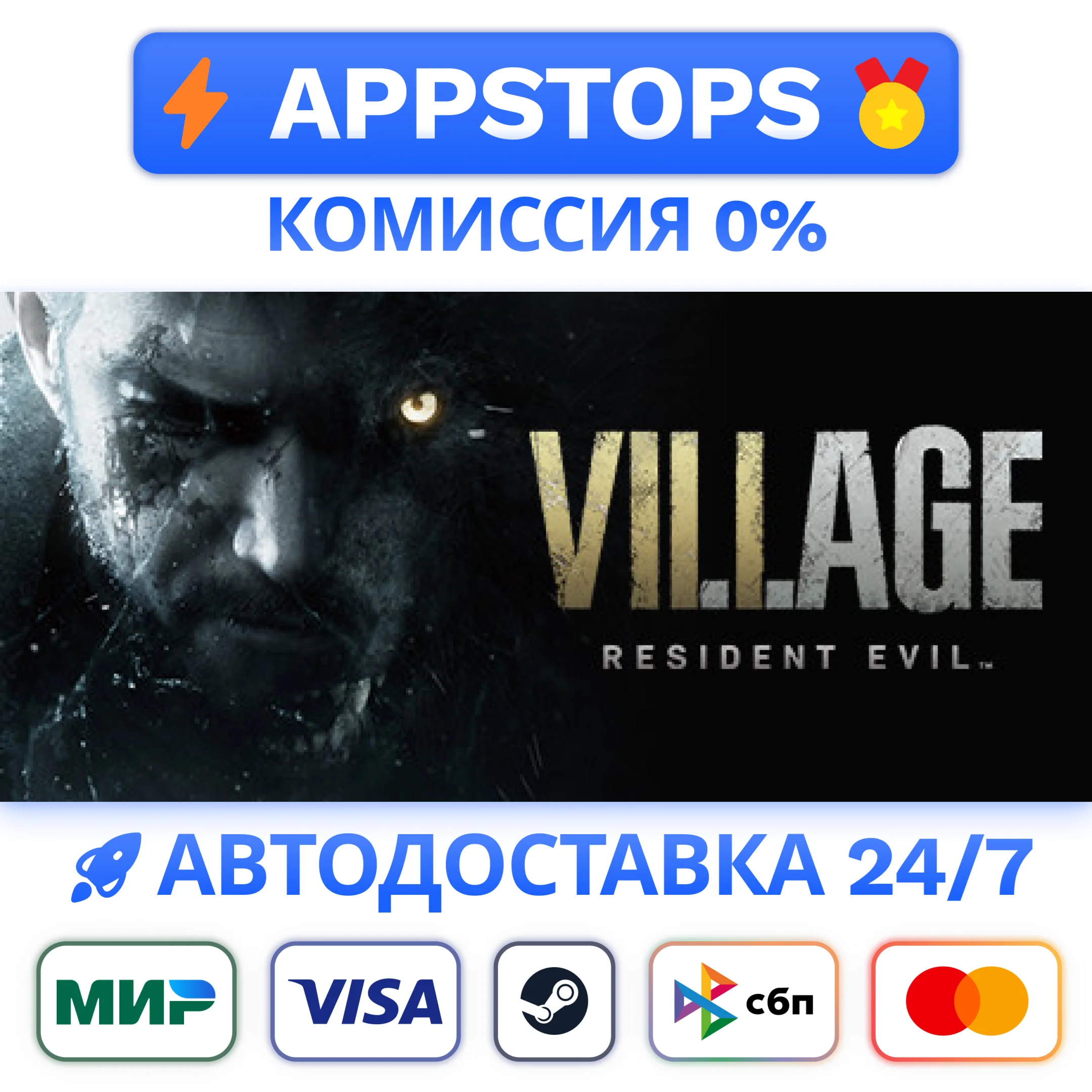 Resident Evil Village Gold Edition Steam Gift  РОССИЯ