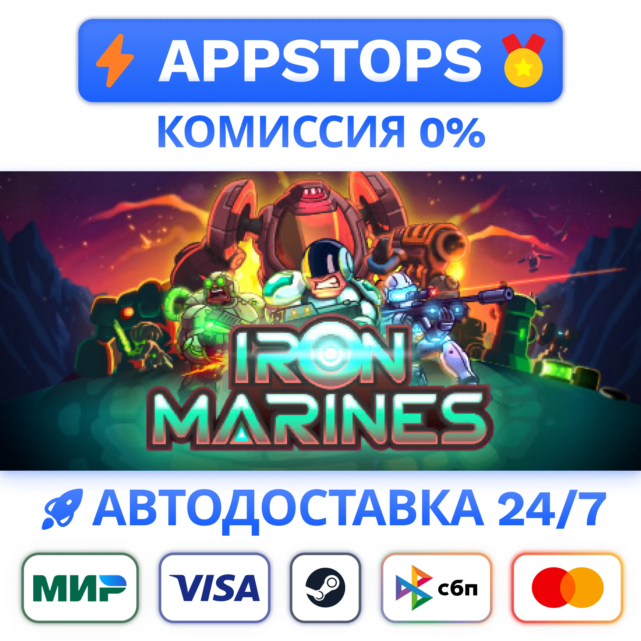 ⭐ Iron Marines Steam Gift  АВТОВЫДАЧА  ВСЕ РЕГИОНЫ
