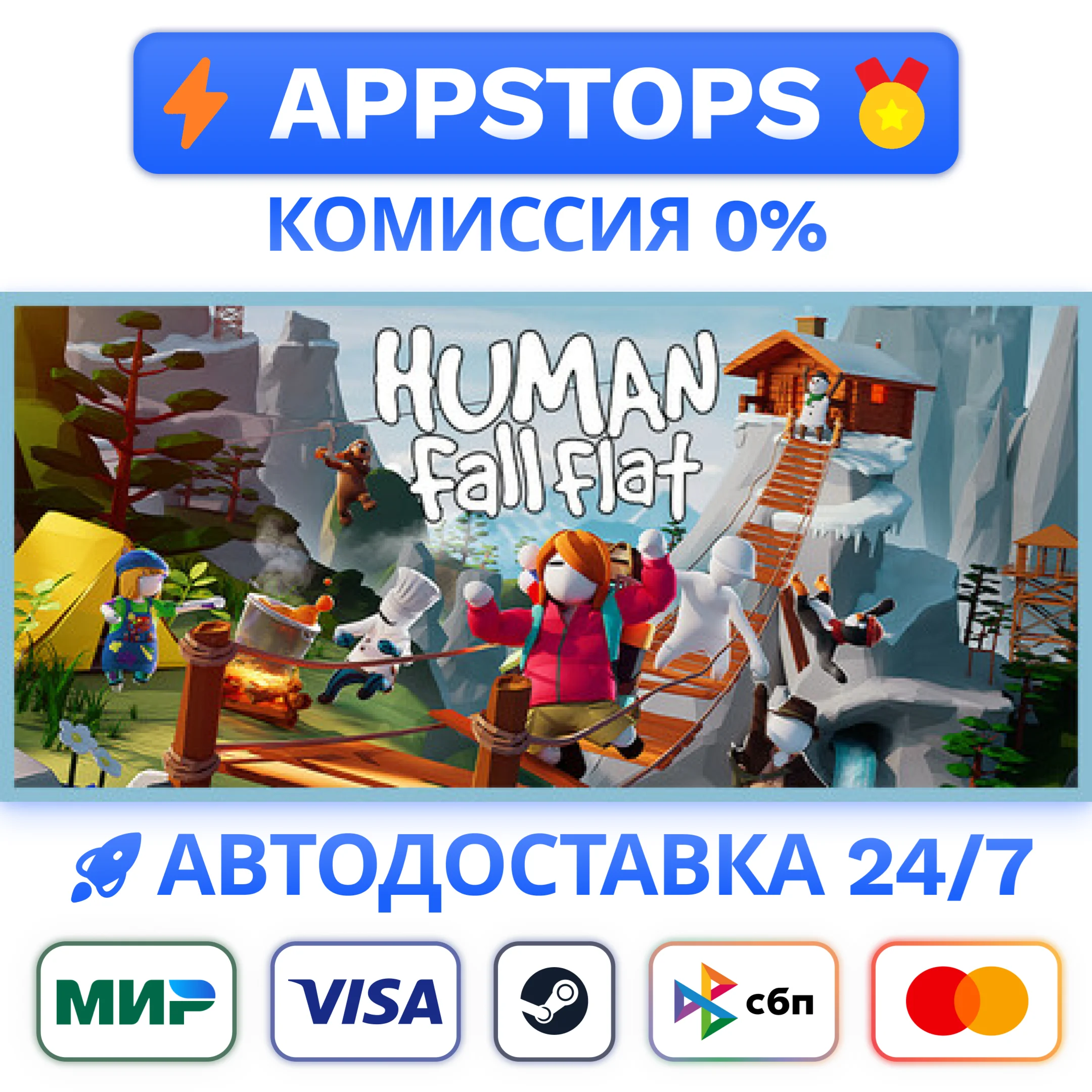 ⭐ Human: Fall Flat Steam Gift АВТОВЫДАЧА ВСЕ РЕГИОНЫ