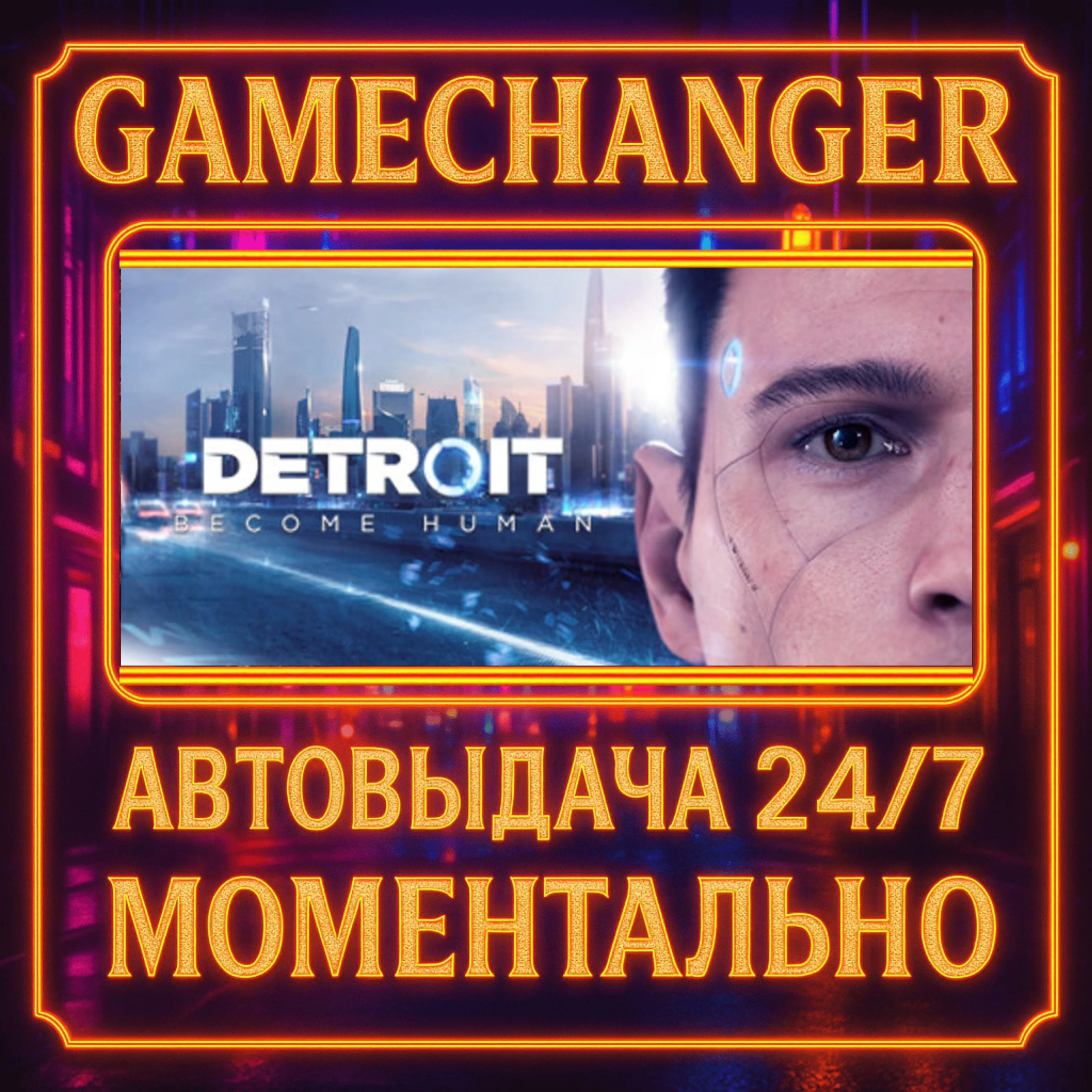 Detroit: Become Human️AUTO STEAM GIFT 24/7