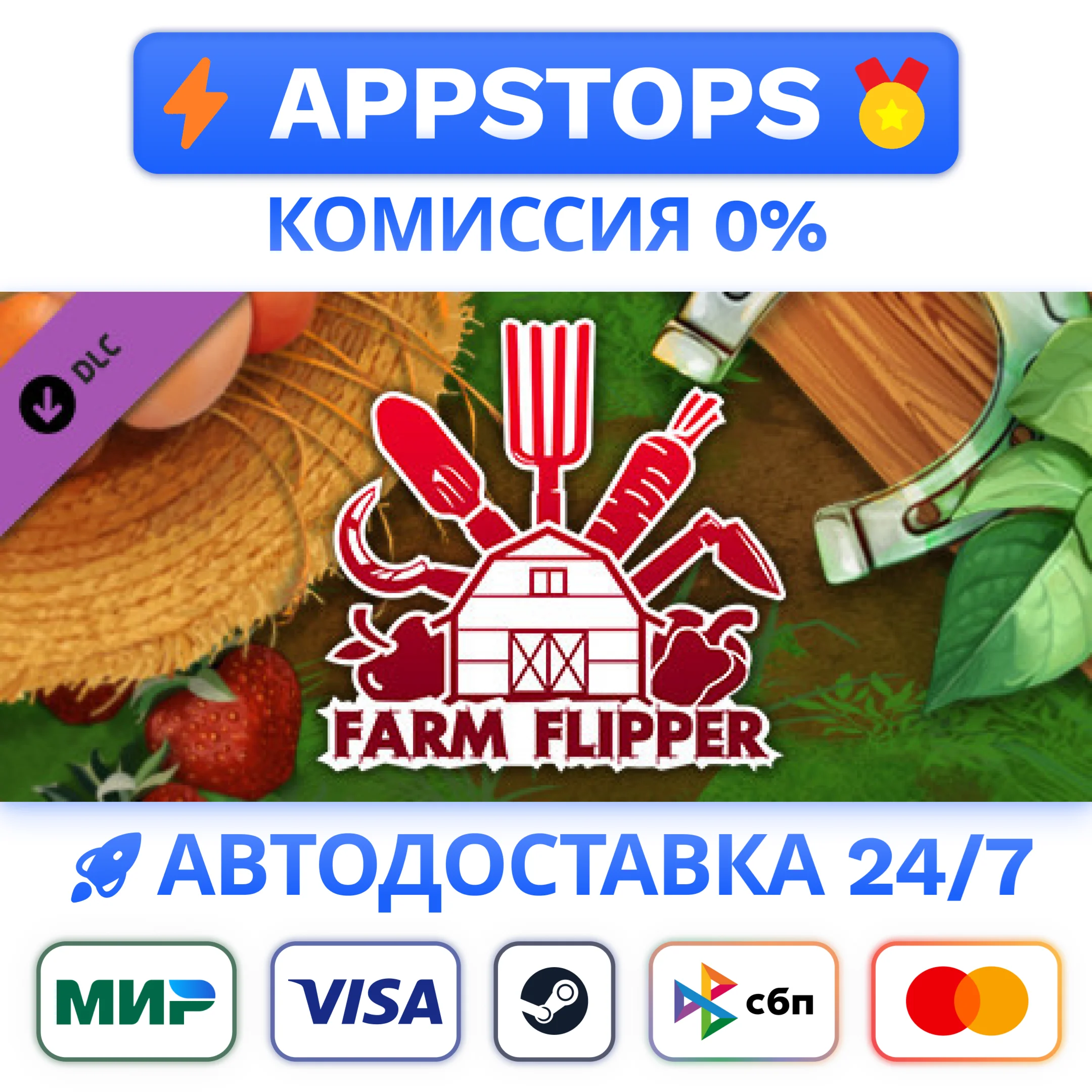 ⭐ House Flipper - Farm DLC Steam Gift  АВТО  РОССИЯ