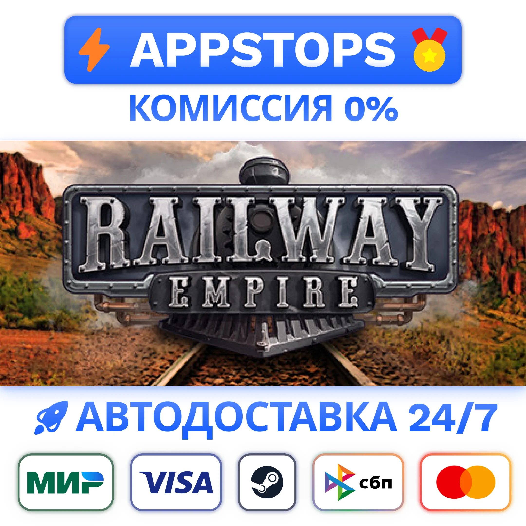 ⭐ Railway Empire Steam Gift  АВТОВЫДАЧА  ВСЕ РЕГИОНЫ