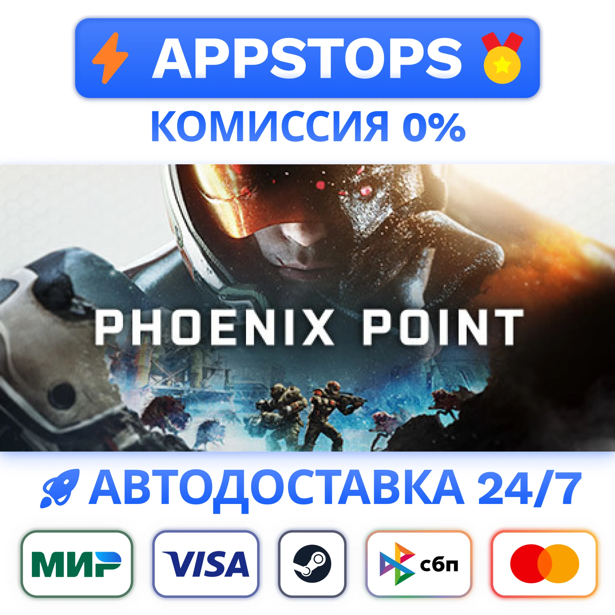 ⭐ Phoenix Point Steam Gift  АВТОВЫДАЧА ВСЕ РЕГИОНЫ