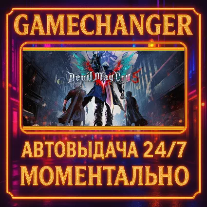 Devil May Cry 5 DELUXE VIRGIL ⚡ ️AUTO STEAM GIFT 24/7