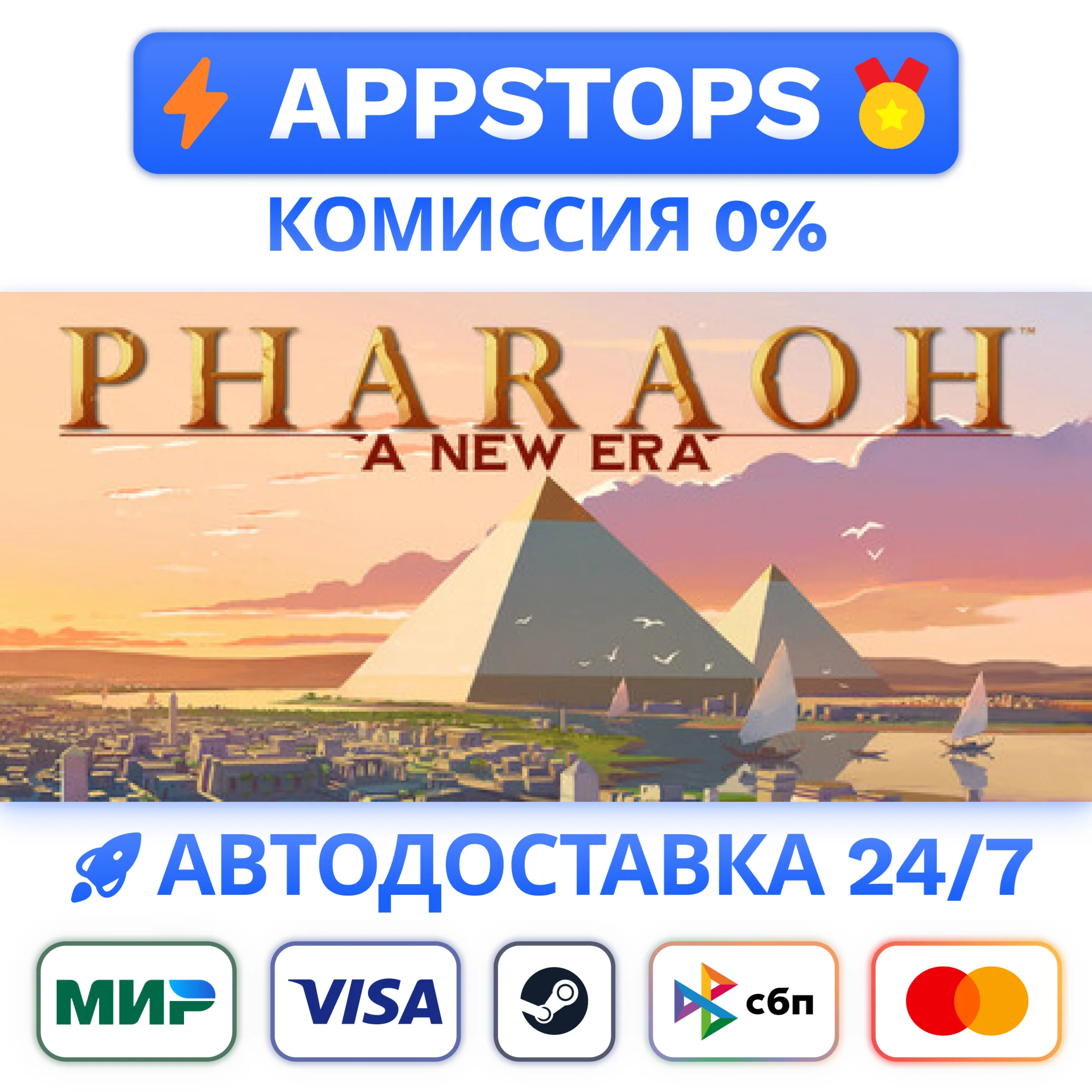 ⭐️ Pharaoh: A New Era Steam Gift  АВТОВЫДАЧА  РОССИЯ