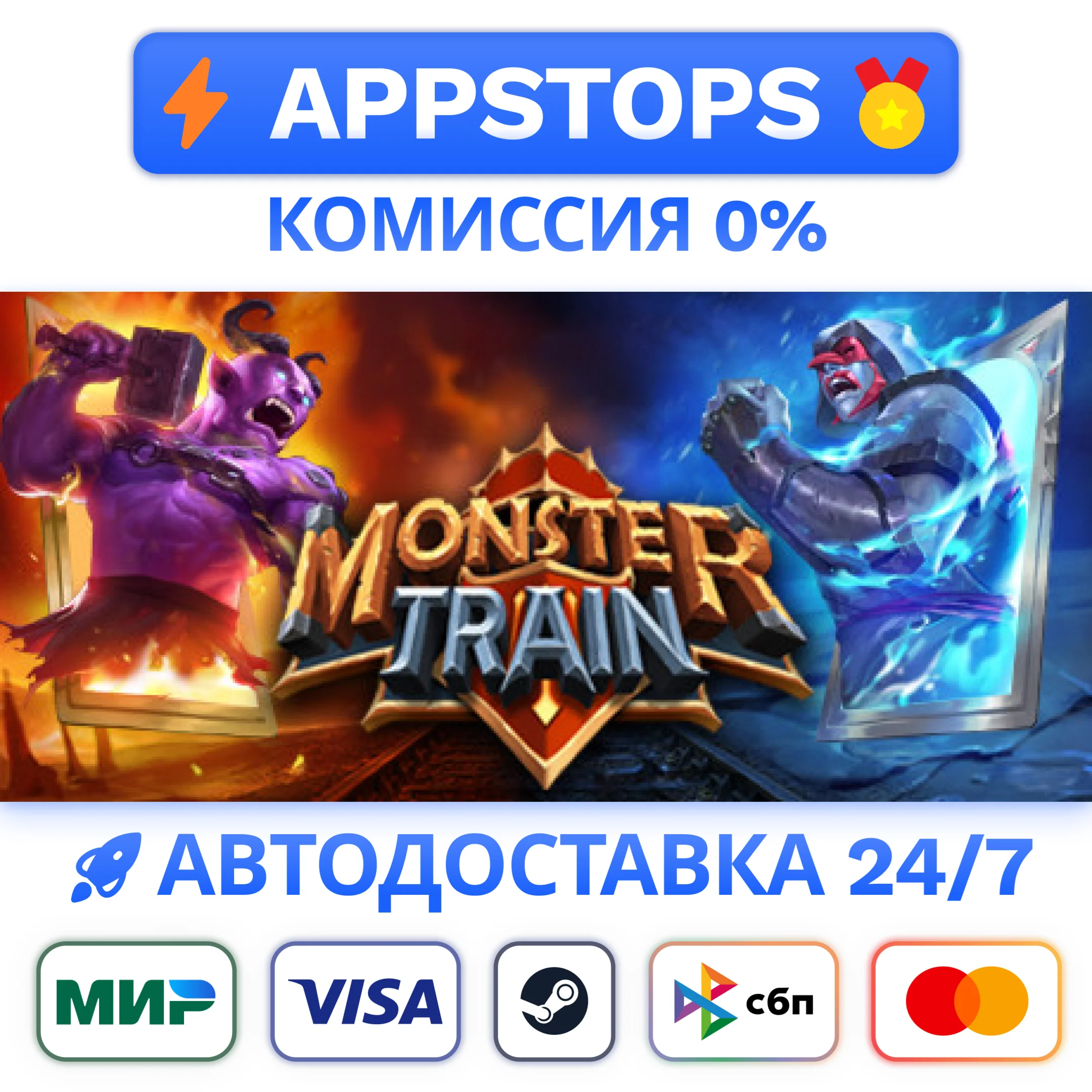 ⭐ Monster Train Steam Gift  АВТОВЫДАЧА ВСЕ РЕГИОНЫ