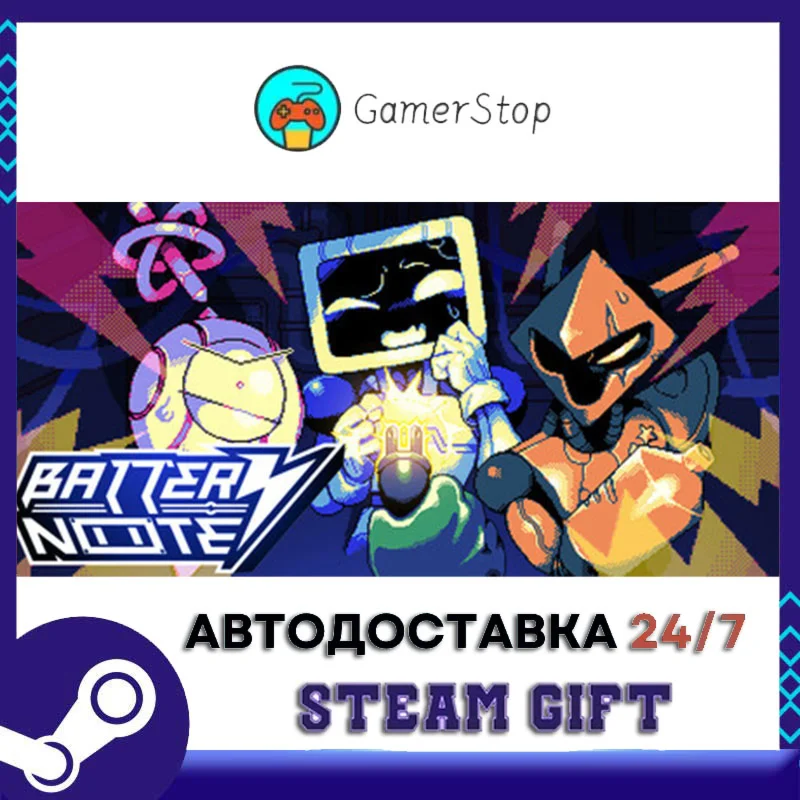 BatteryNote STEAM GIFT АВТО