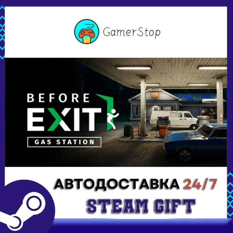 Before Exit Gas Station STEAM GIFT АВТО