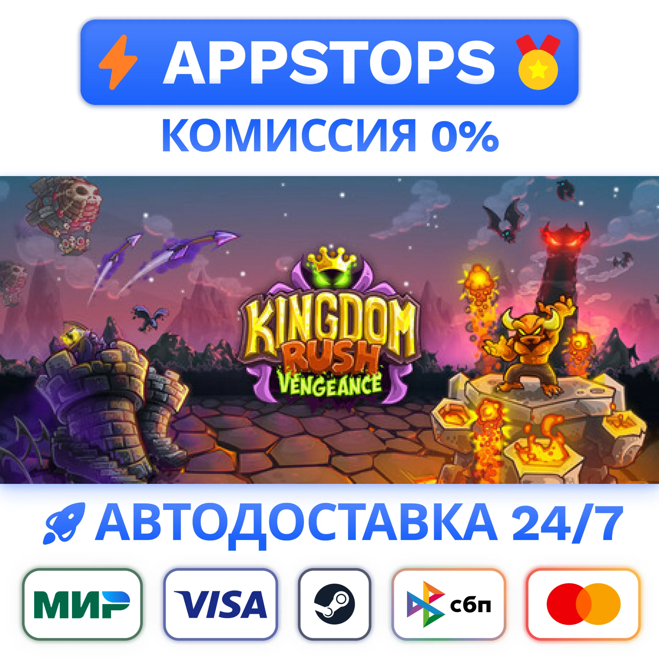 ⭐ Kingdom Rush Vengeance Tower Defense Steam Gift АВТО