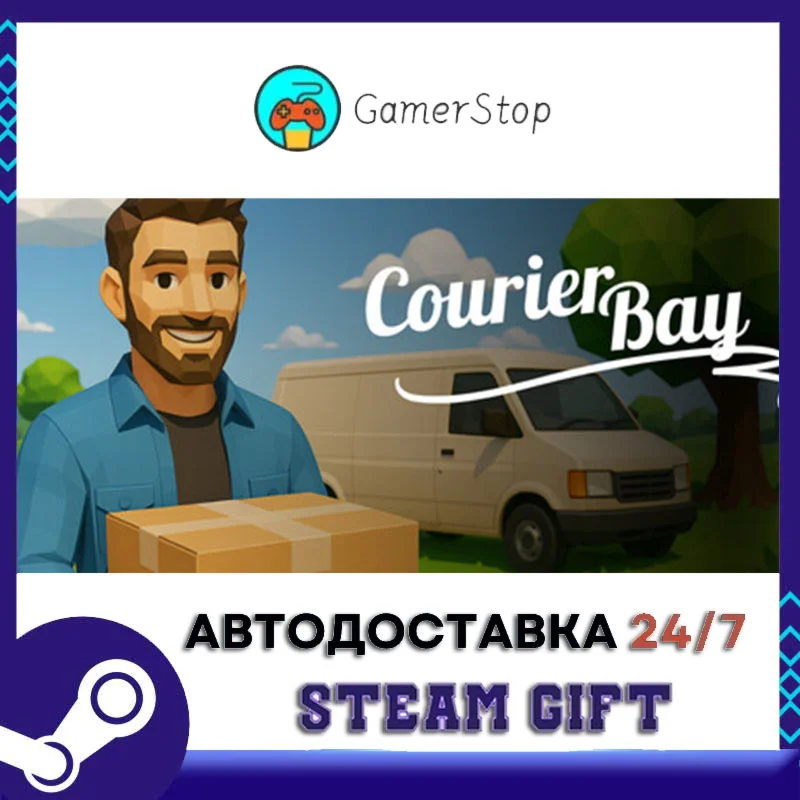 Courier Bay STEAM GIFT АВТО
