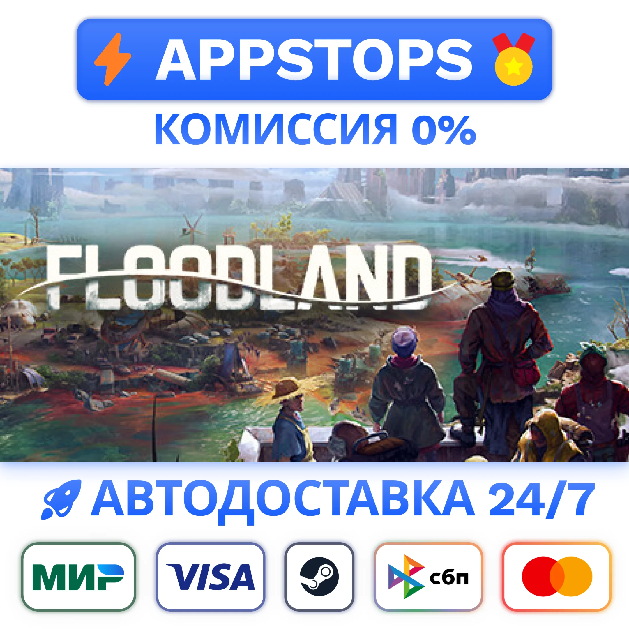 ⭐️ Floodland Steam Gift  АВТОВЫДАЧА  ВСЕ РЕГИОНЫ 